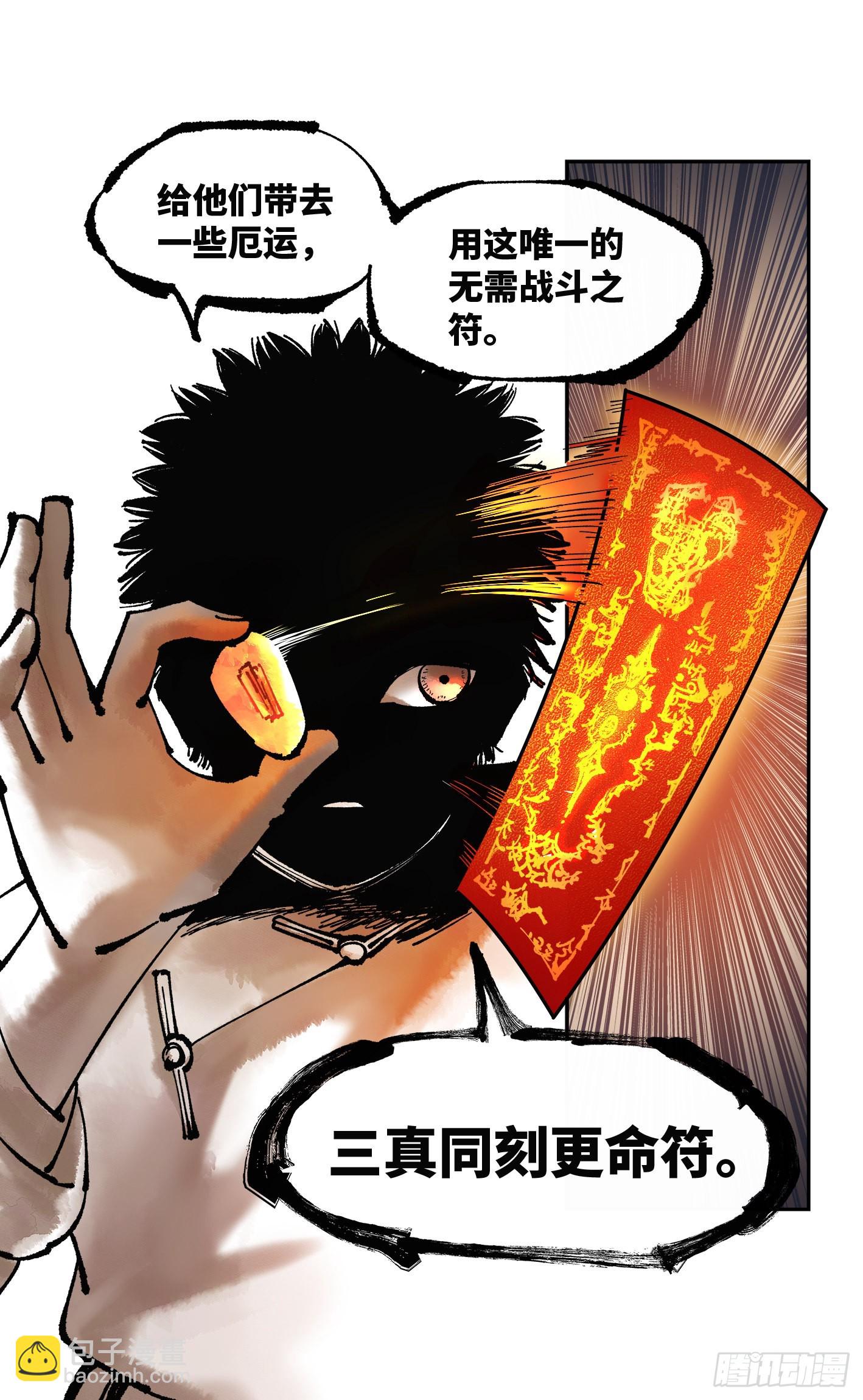 第八十三回 万业图命 上-第168话