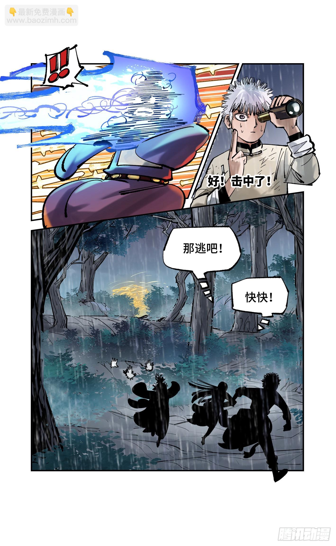 日月同錯 - 第八十三回 萬業圖命 下 - 2