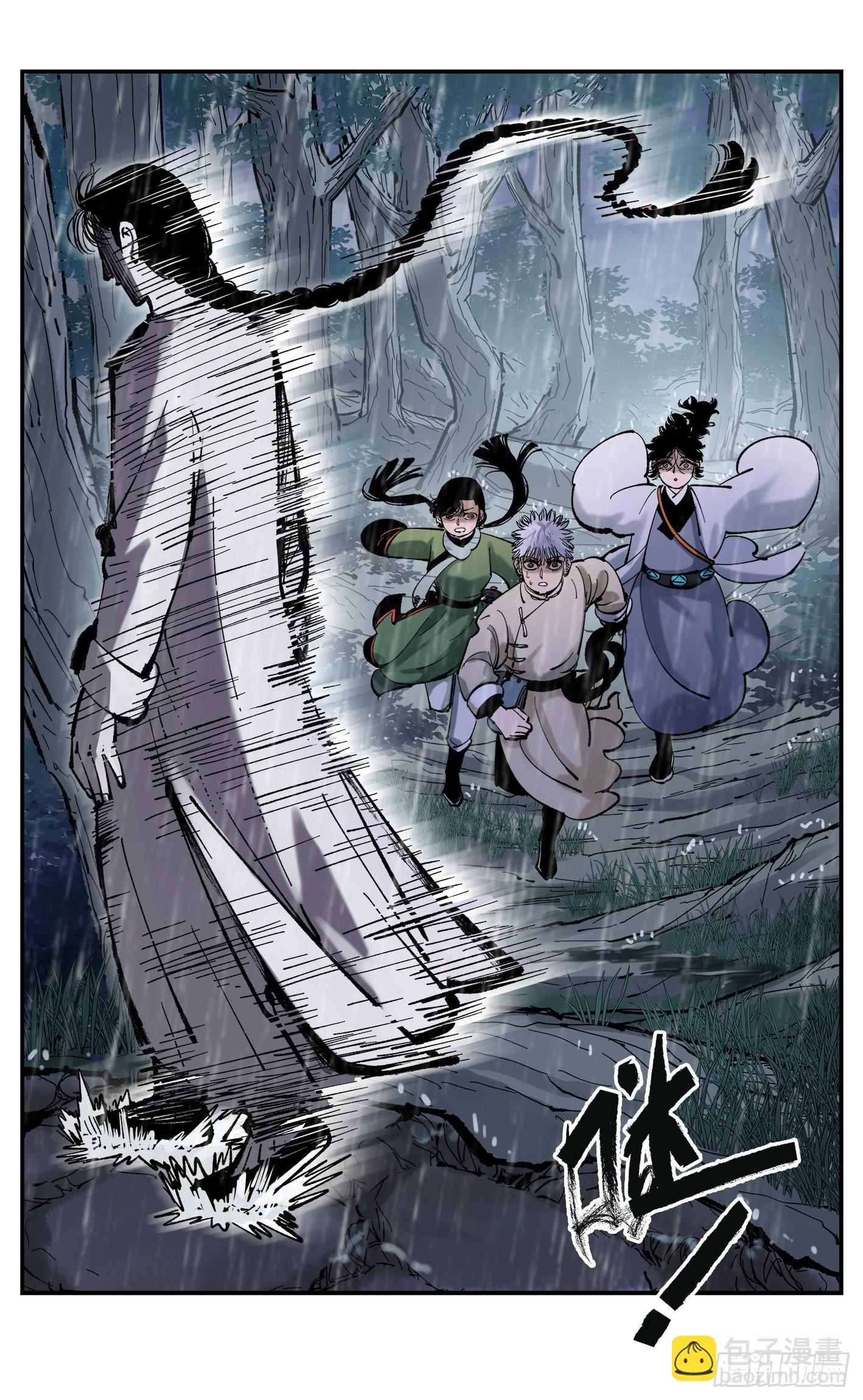 日月同錯 - 第八十三回 萬業圖命 下 - 1