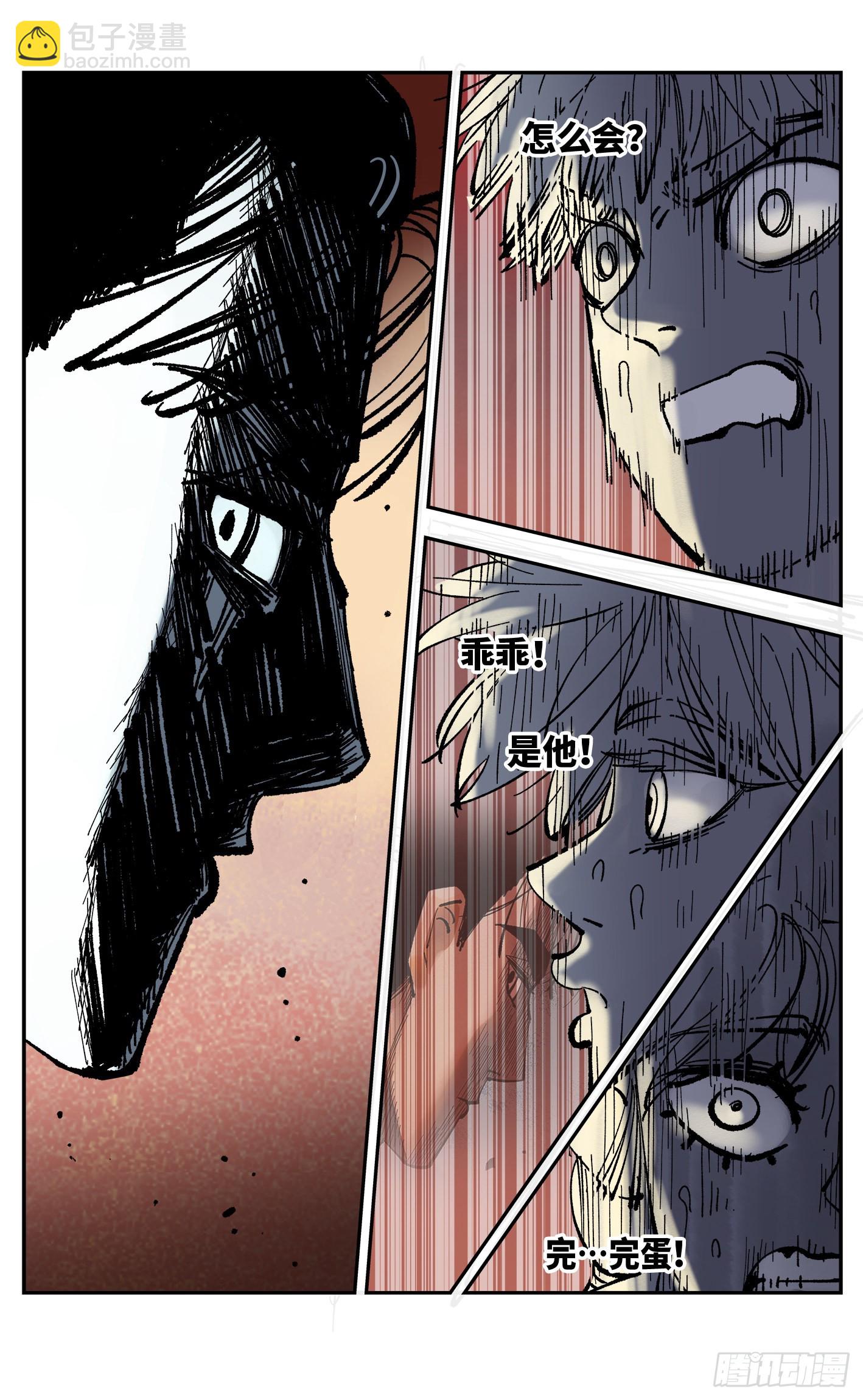 日月同錯 - 第八十三回 萬業圖命 下 - 2