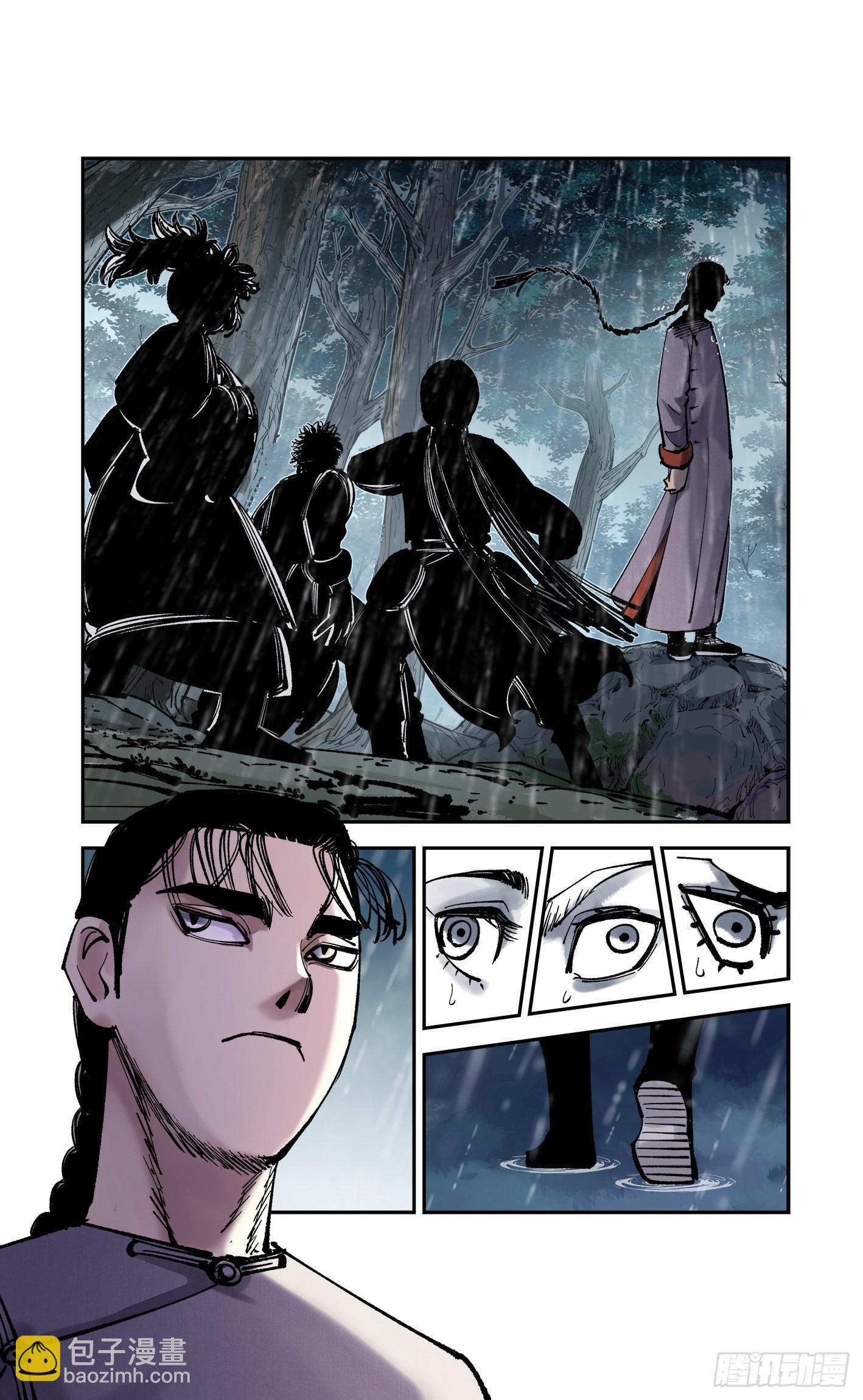 日月同錯 - 第八十三回 萬業圖命 下 - 3