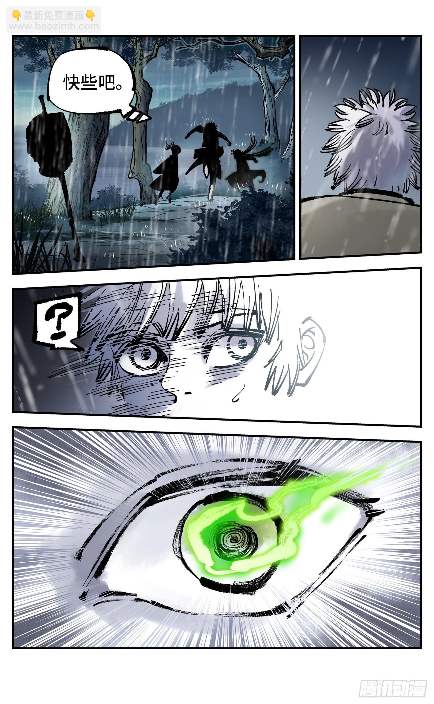 日月同錯 - 第八十三回 萬業圖命 下 - 3