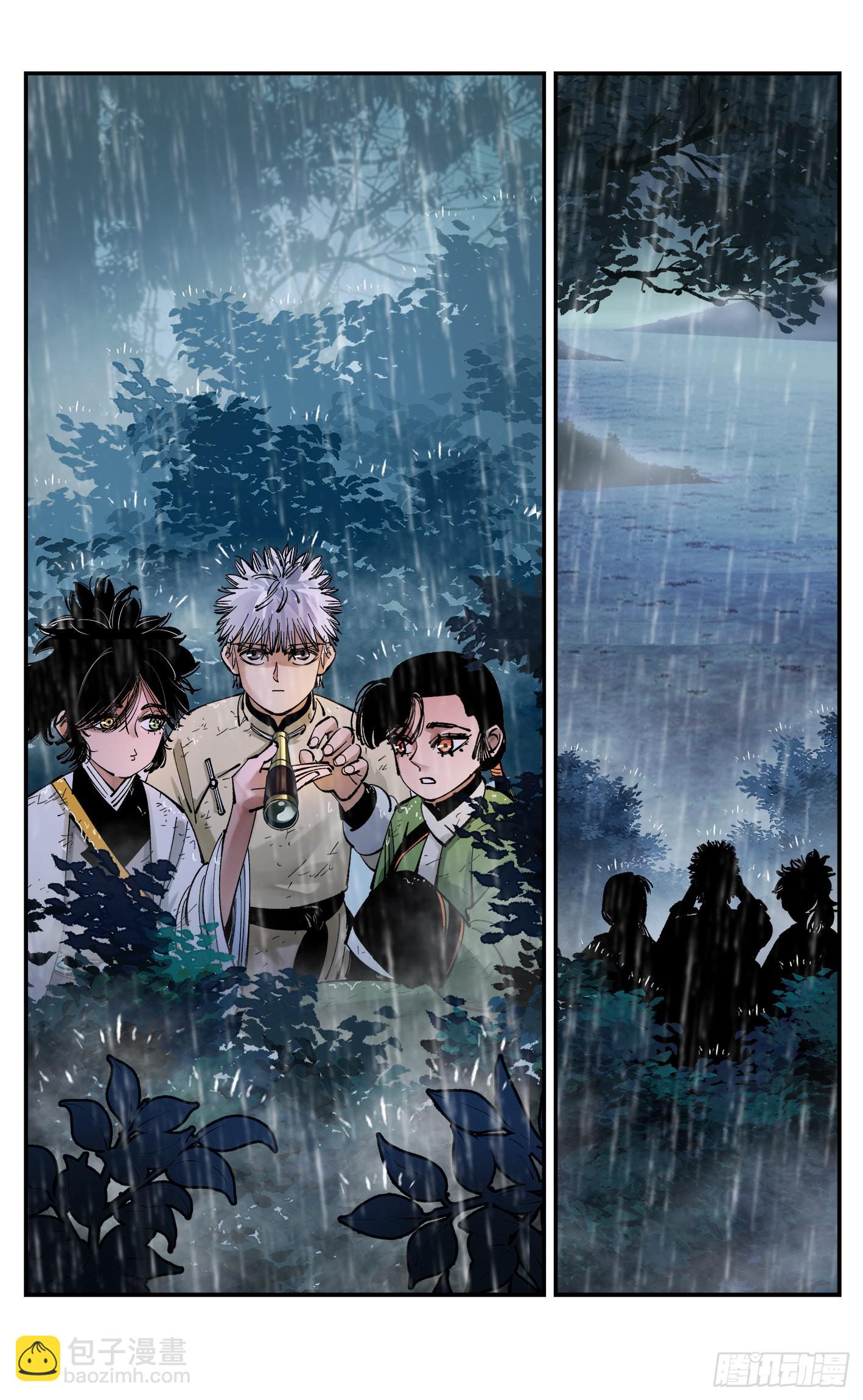 日月同錯 - 第八十三回 萬業圖命 下 - 1