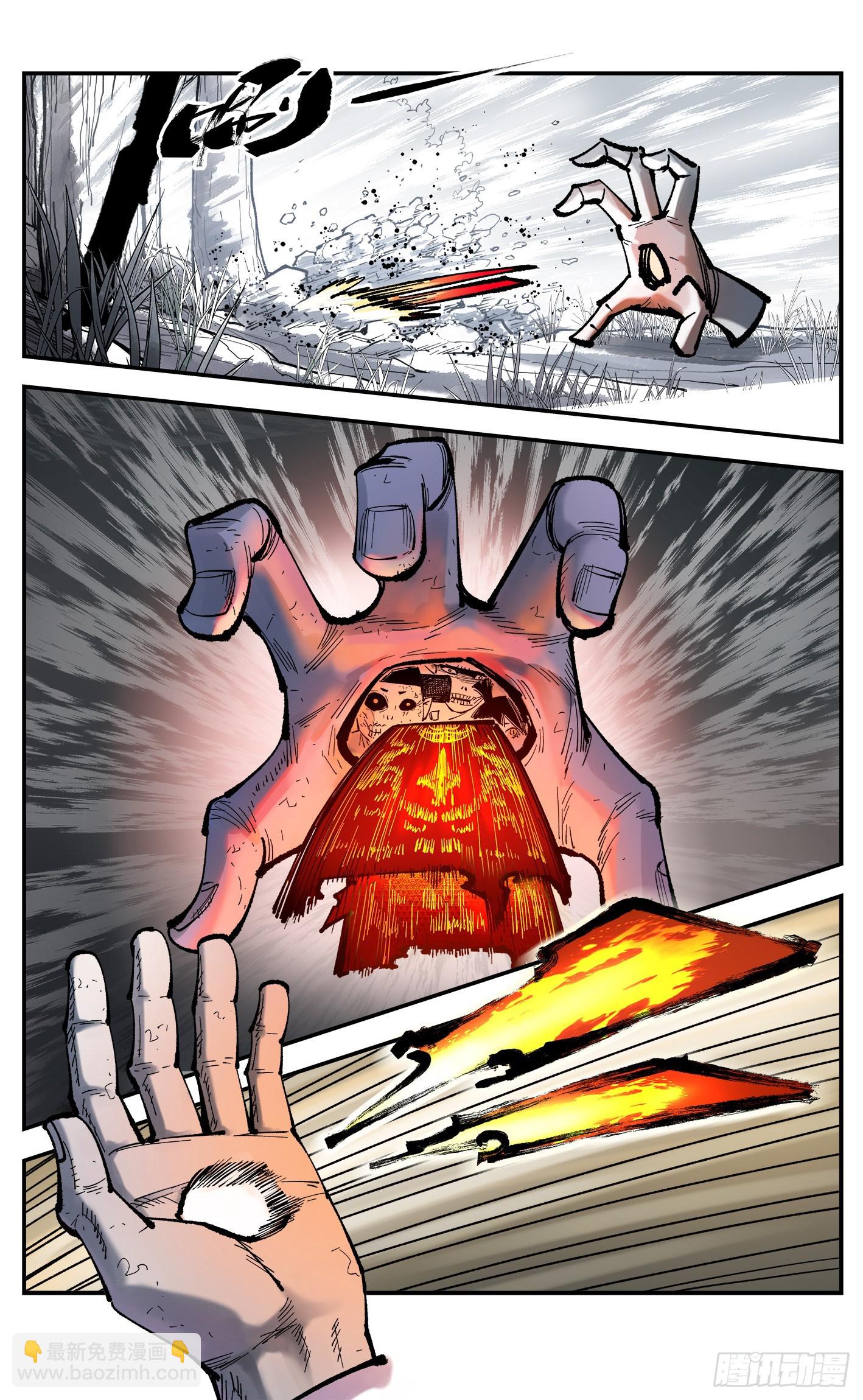 日月同錯 - 第八十三回 萬業圖命 下 - 4