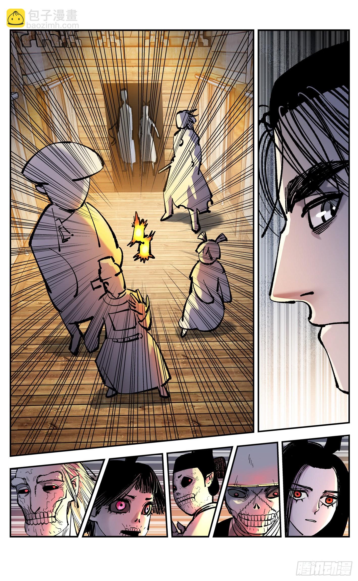 日月同錯 - 第八十三回 萬業圖命 下 - 1