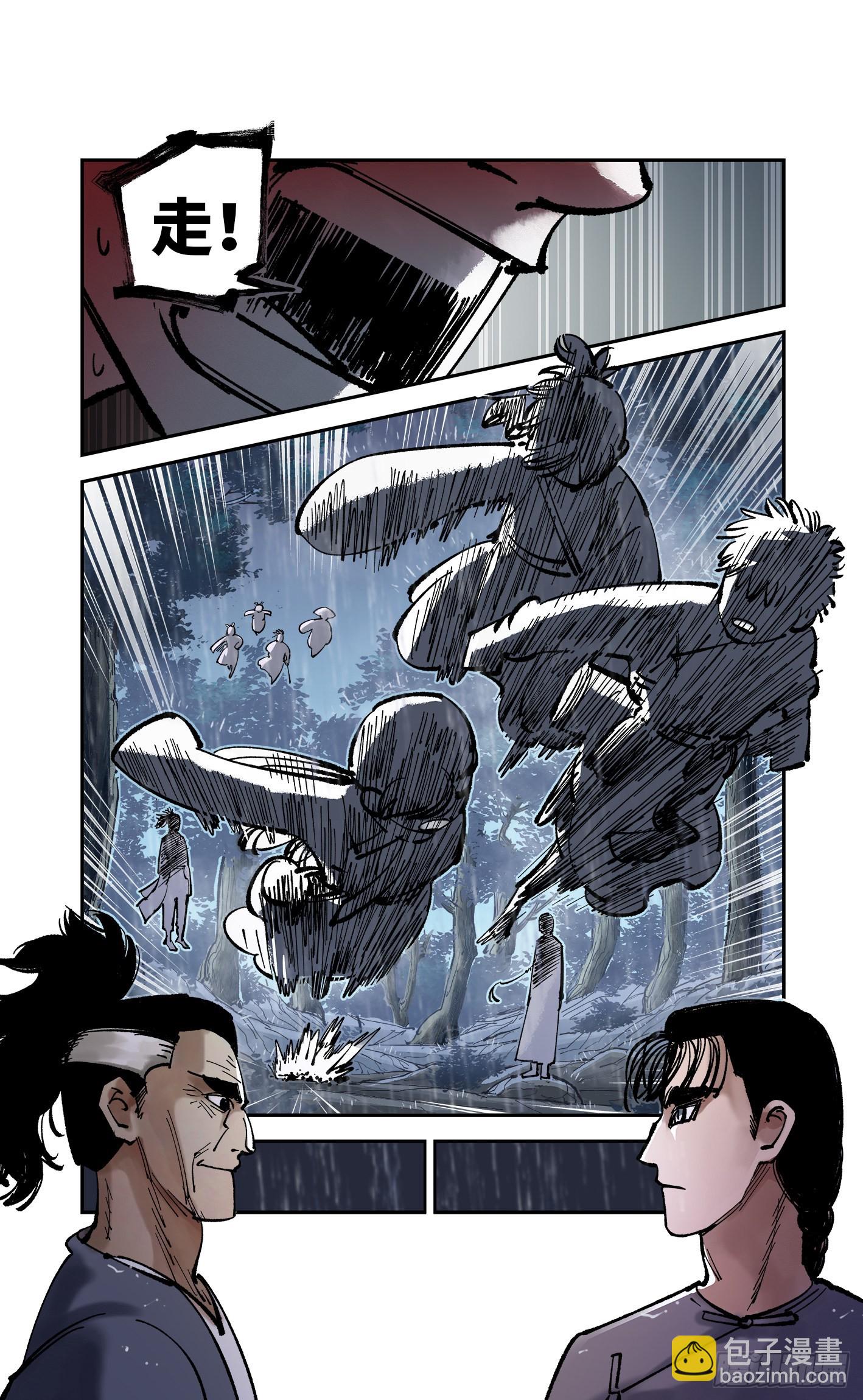 第八十四回 万业追法 上-第170话