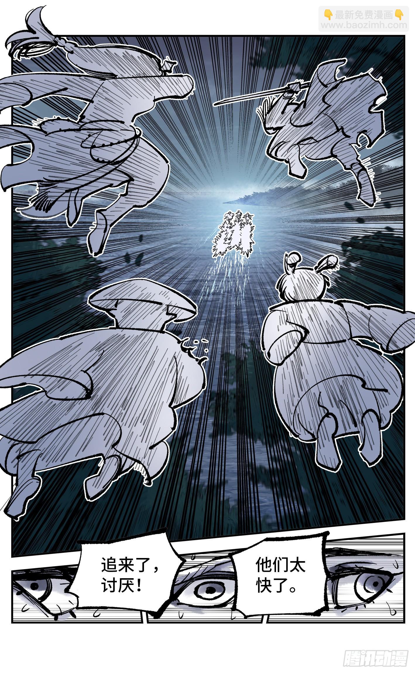 第八十四回 万业追法 上-第170话