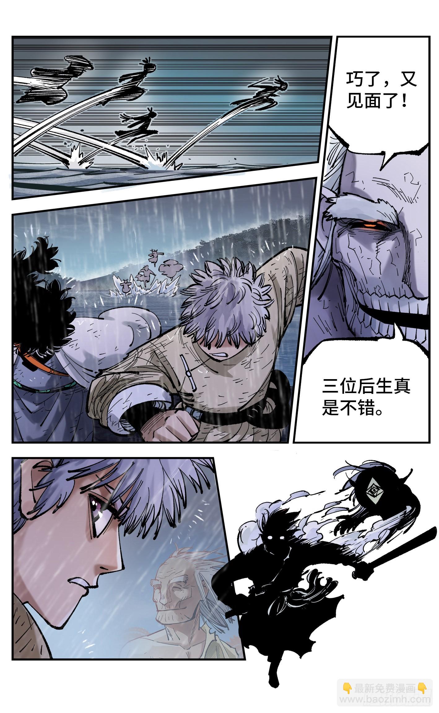 第八十四回 万业追法 上-第170话