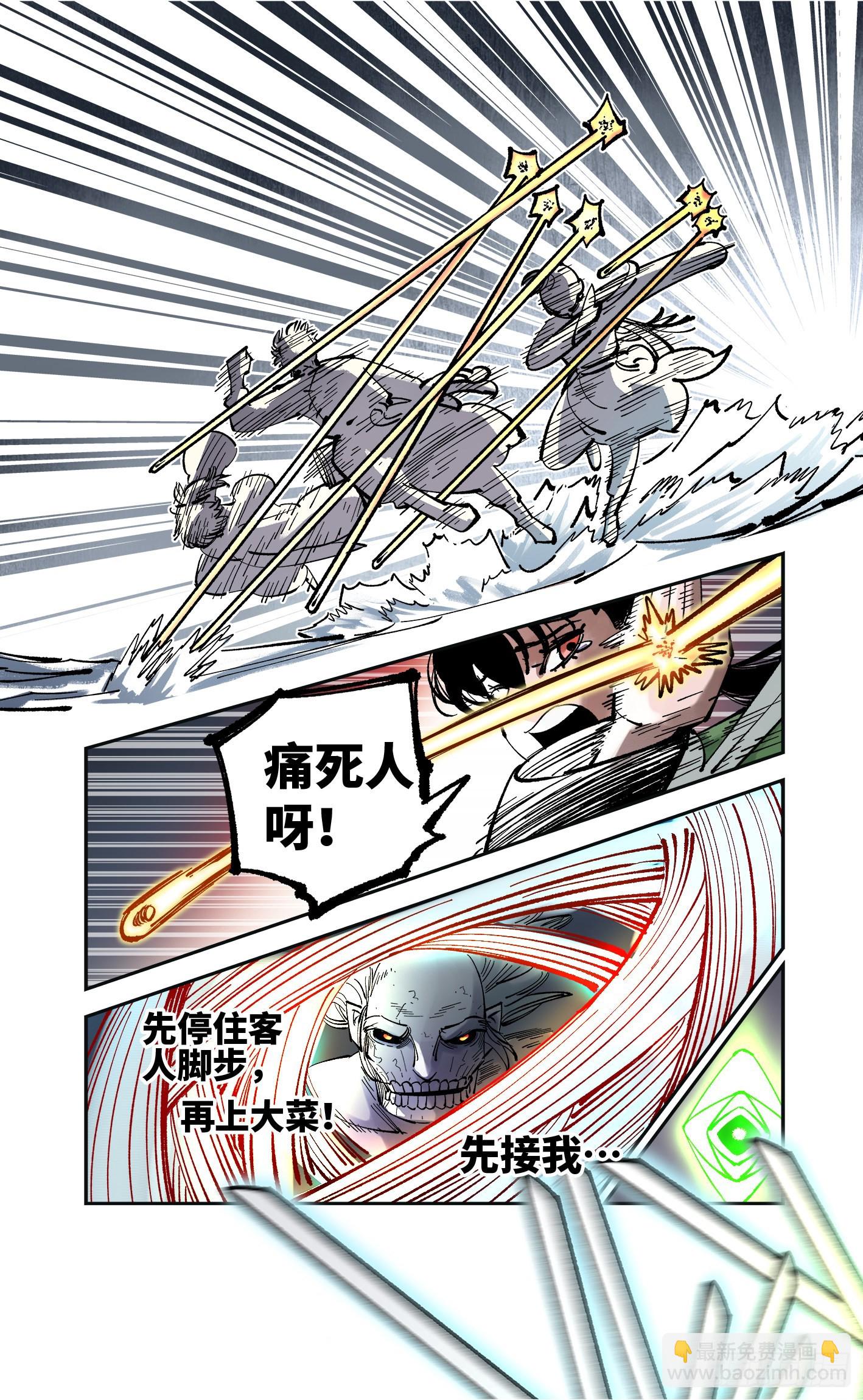 第八十四回 万业追法 上-第170话