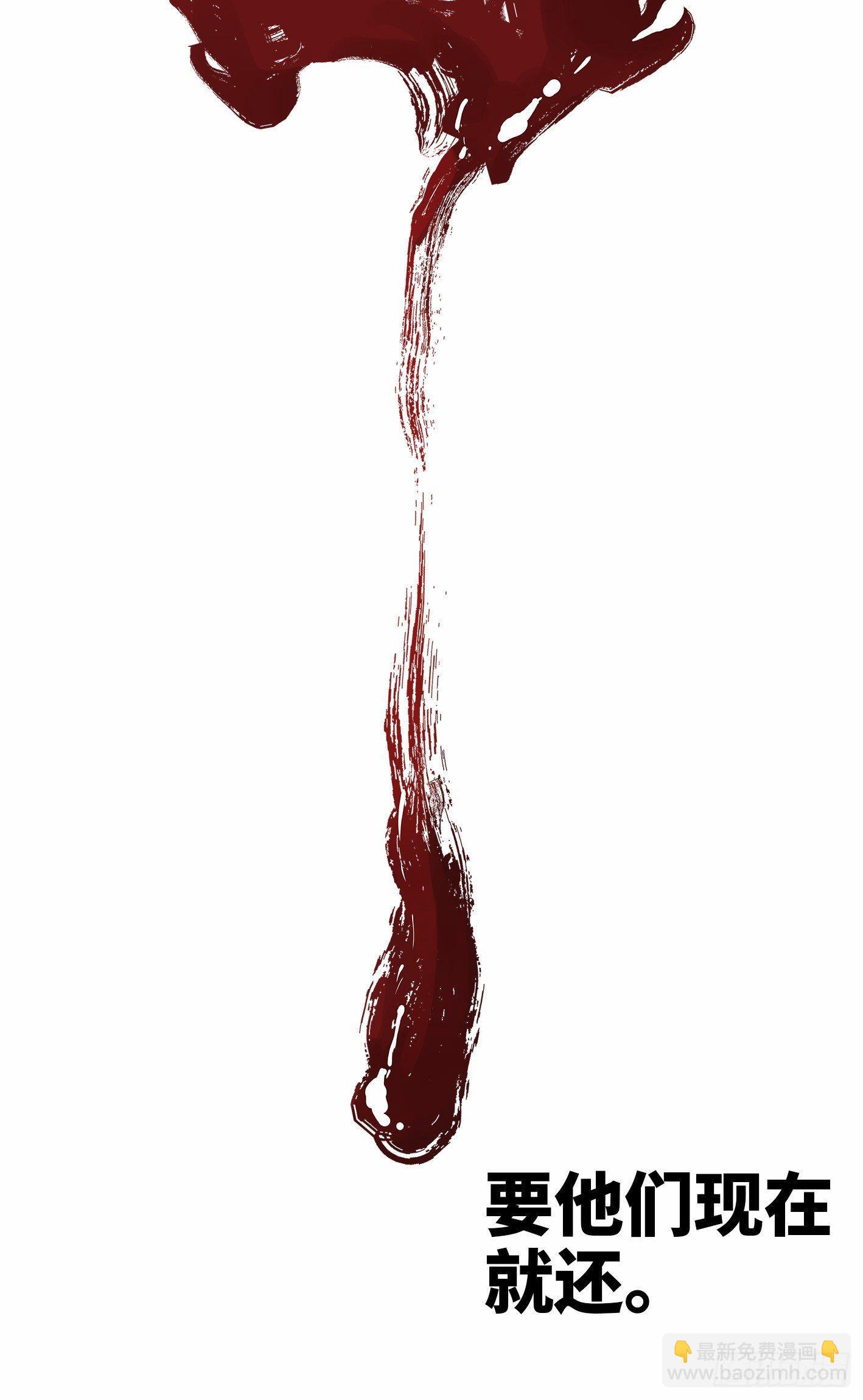 日月同錯 - 第七回 千年債償 下 - 3