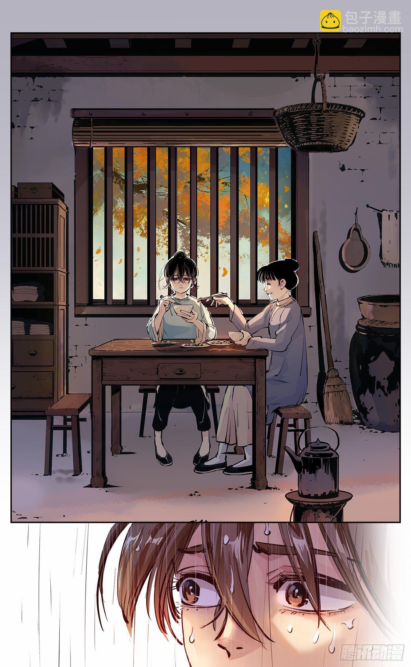 日月同錯 - 第七回 千年債償 下 - 1