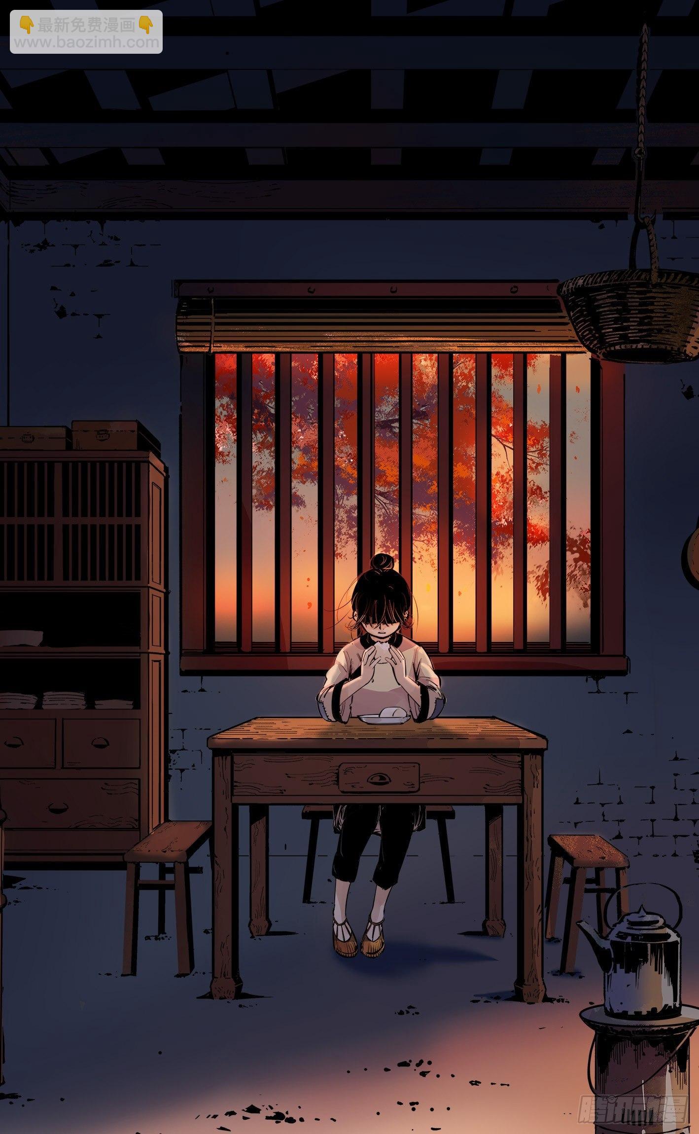 日月同錯 - 第七回 千年債償 下 - 3