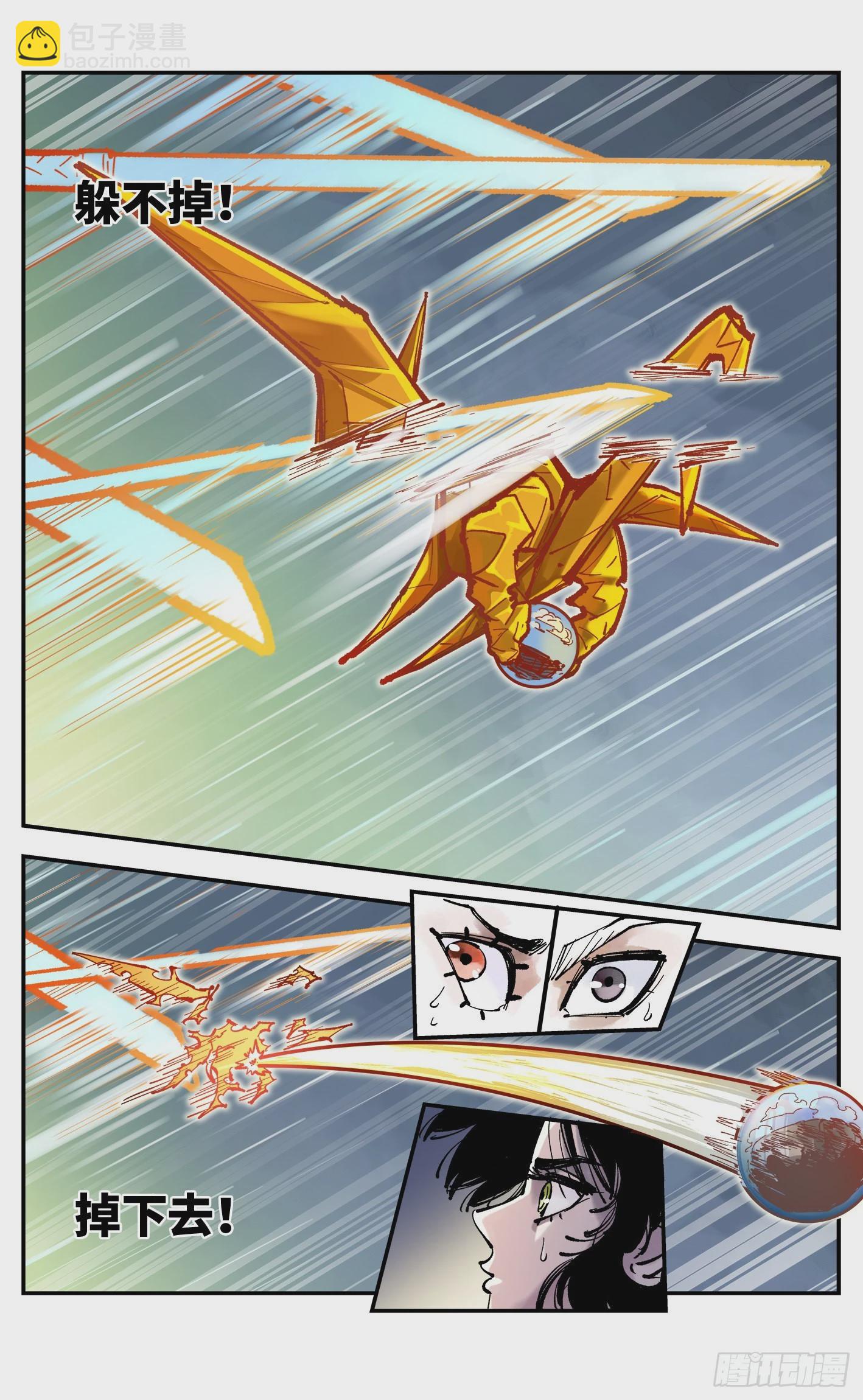 日月同錯 - 第八十四回 萬業追法 下 - 4