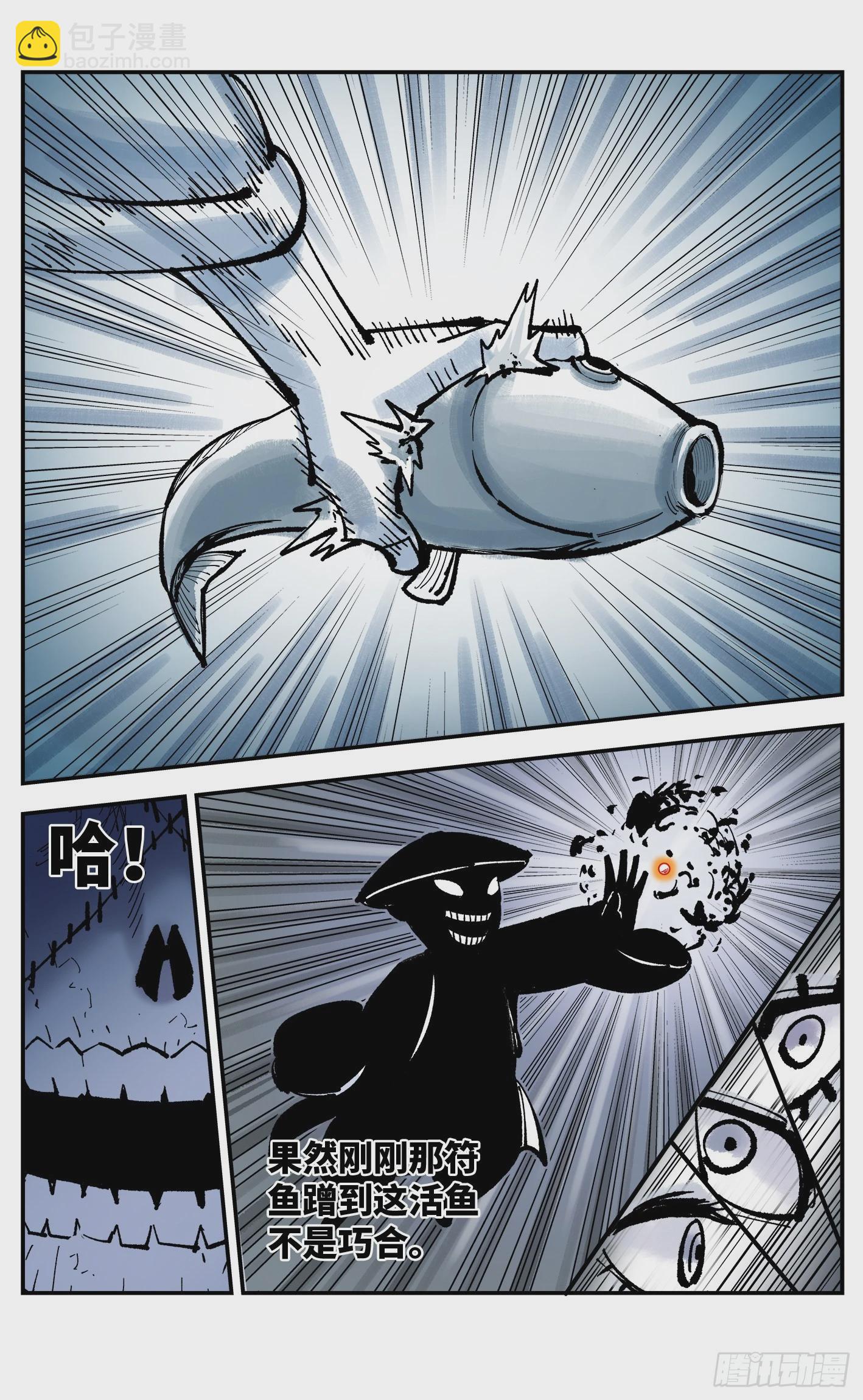 日月同錯 - 第八十四回 萬業追法 下 - 3