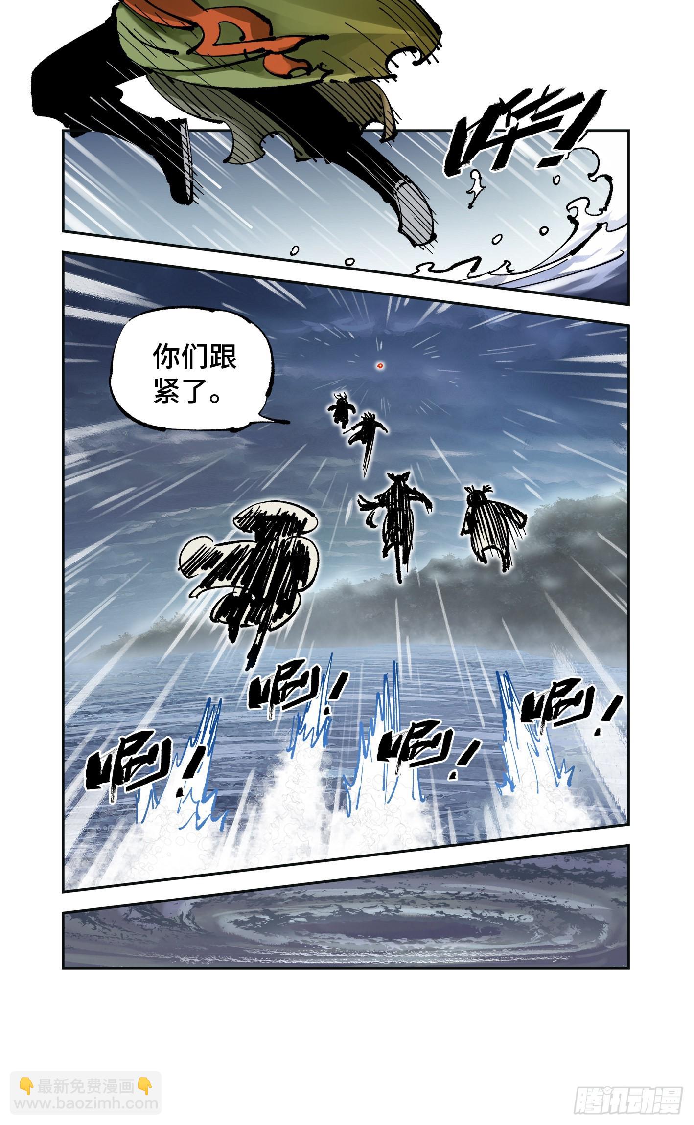 日月同錯 - 第八十四回 萬業追法 下 - 3