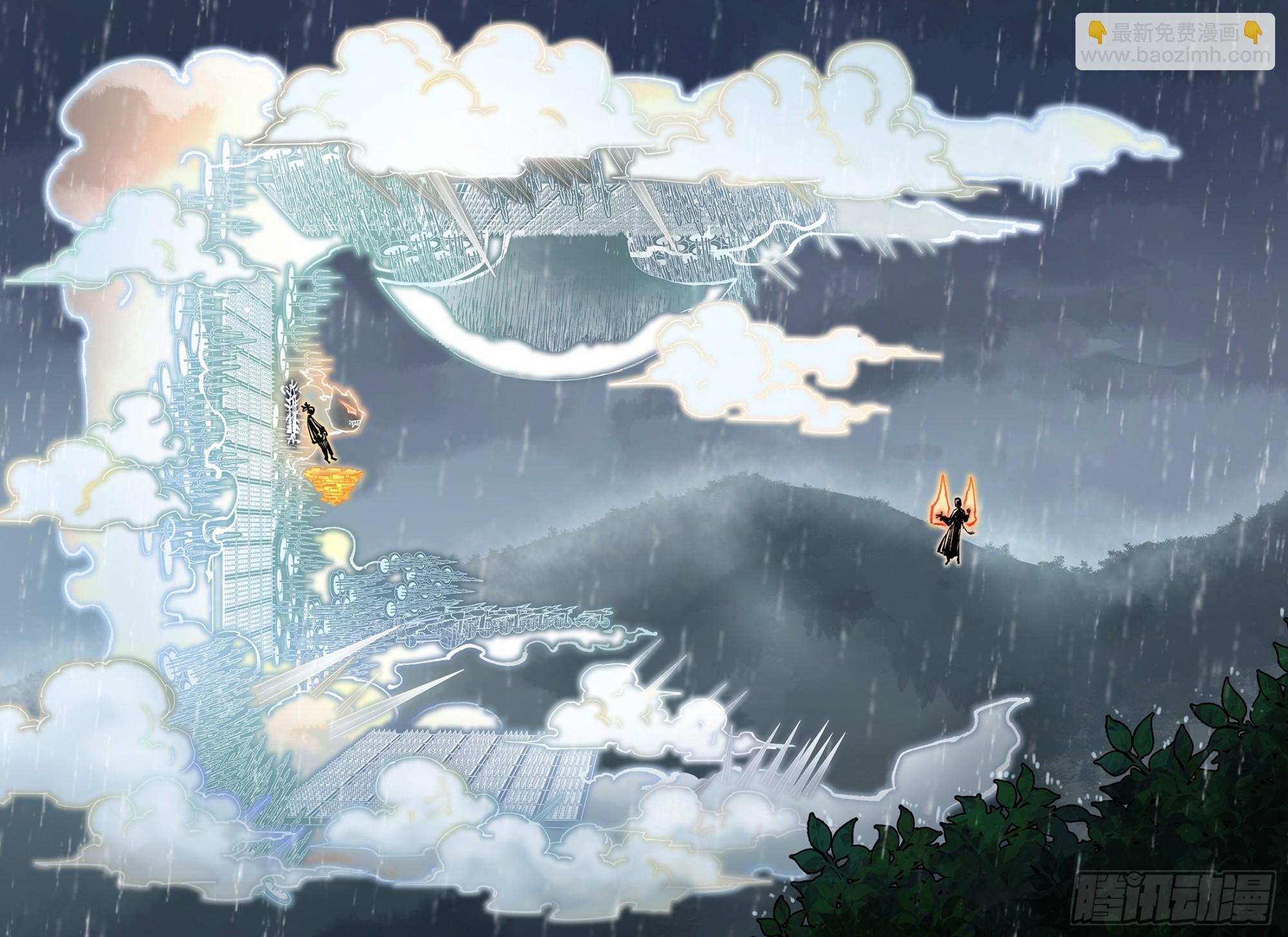 日月同錯 - 第八十五回 萬業大神 中 - 2