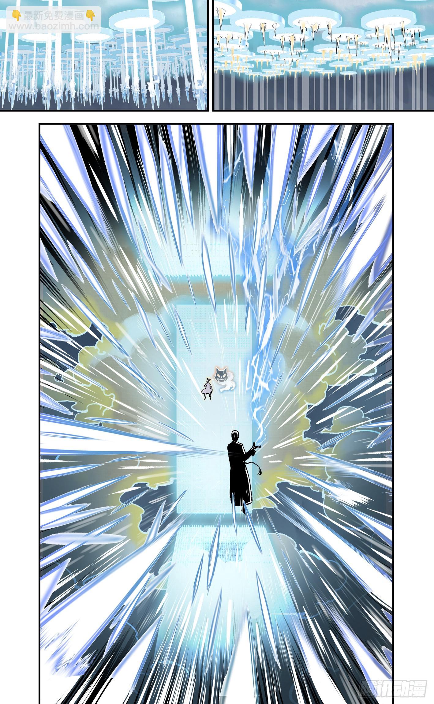 日月同錯 - 第八十五回 萬業大神 中 - 4