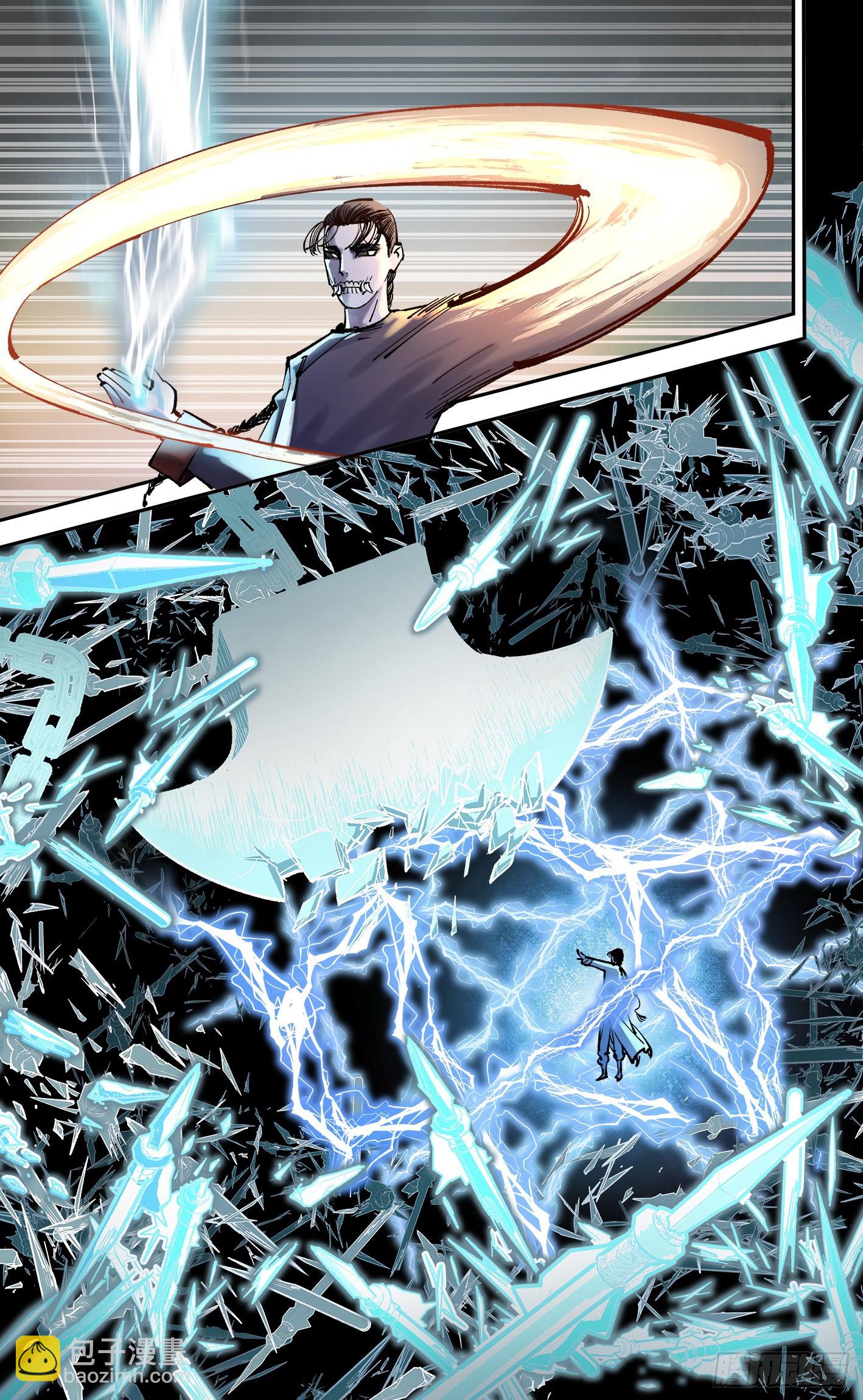 日月同錯 - 第八十五回 萬業大神 中 - 5