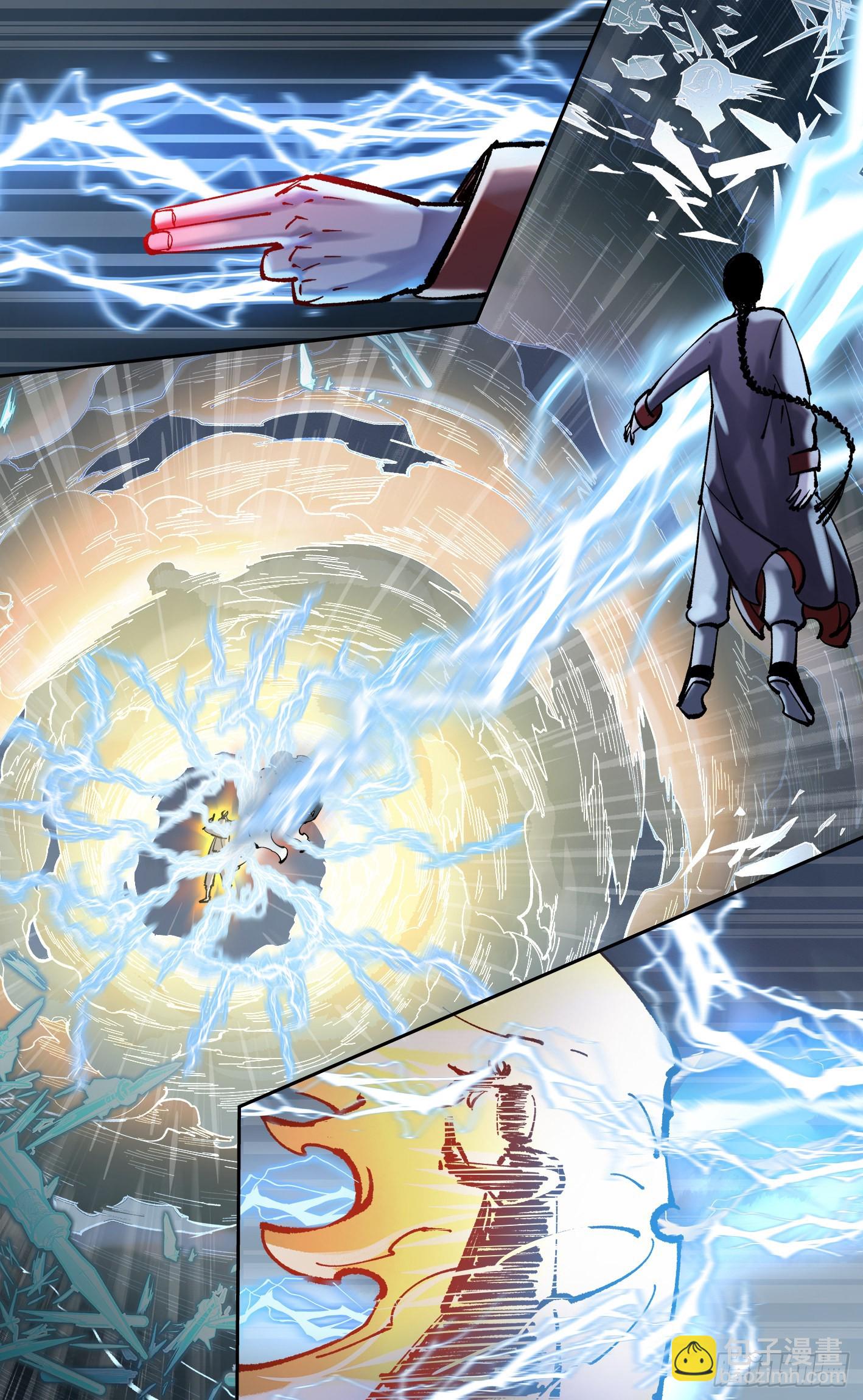 日月同錯 - 第八十五回 萬業大神 中 - 6