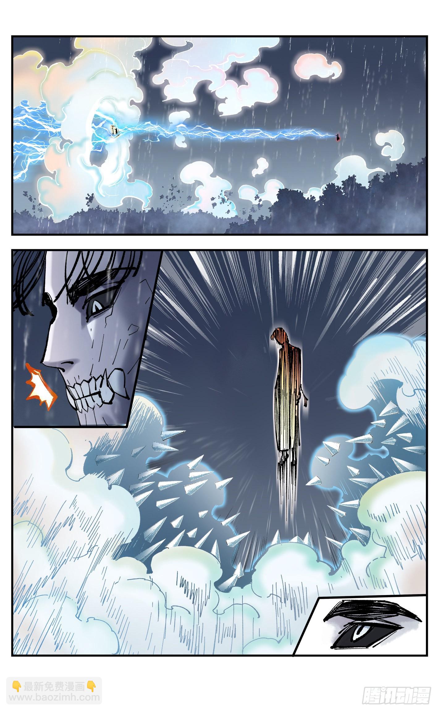 日月同錯 - 第八十五回 萬業大神 中 - 1