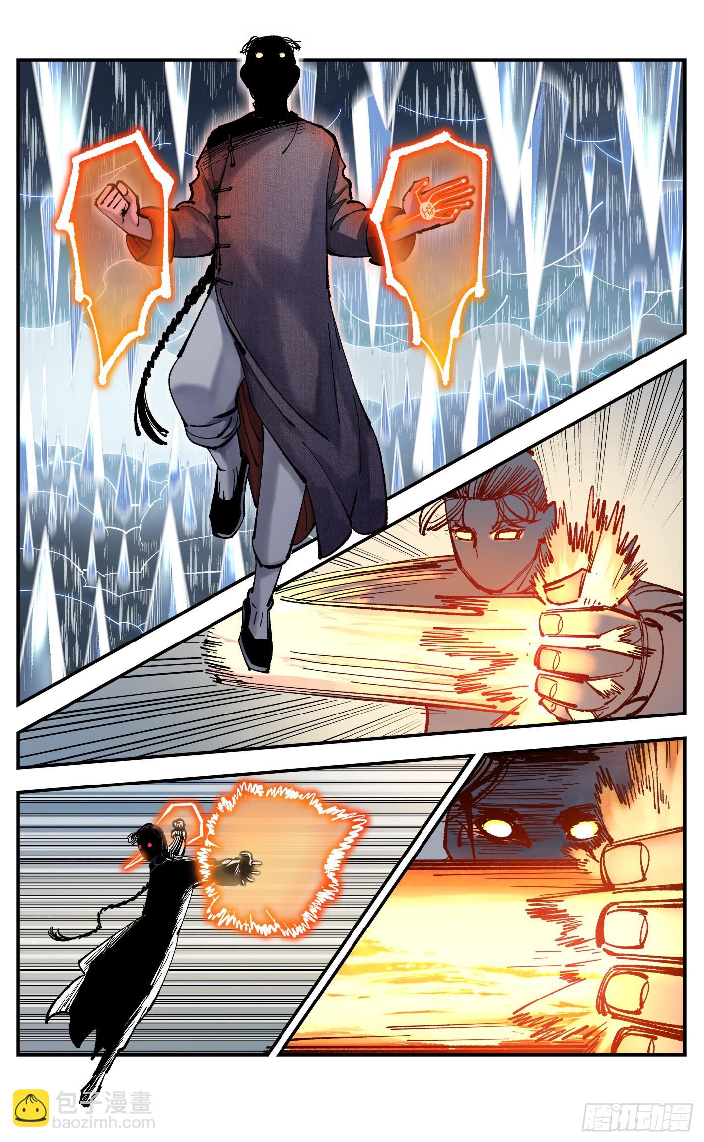 日月同錯 - 第八十五回 萬業大神 中 - 3