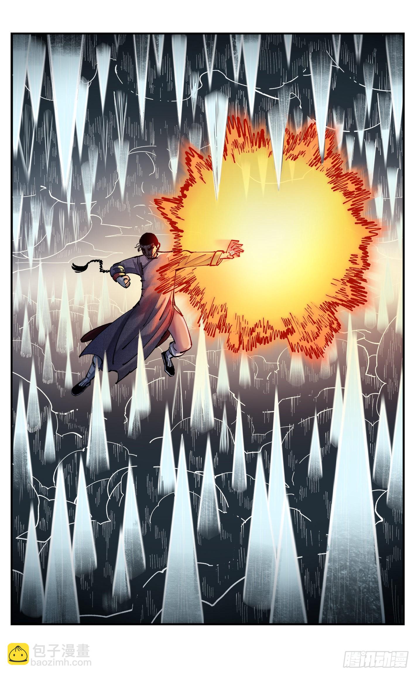 日月同錯 - 第八十五回 萬業大神 中 - 4