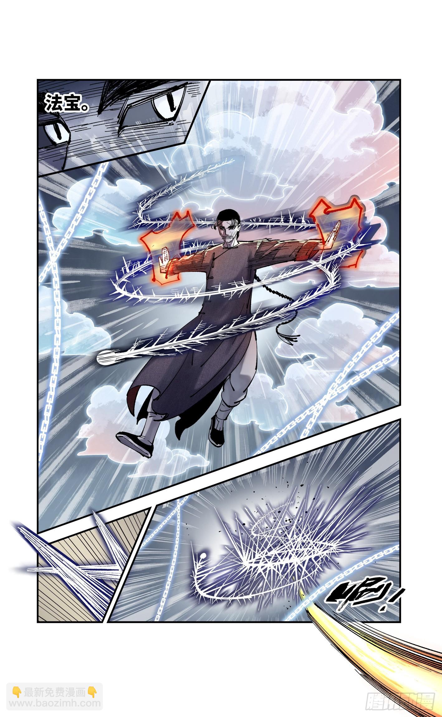 日月同錯 - 第八十五回 萬業大神 中 - 2