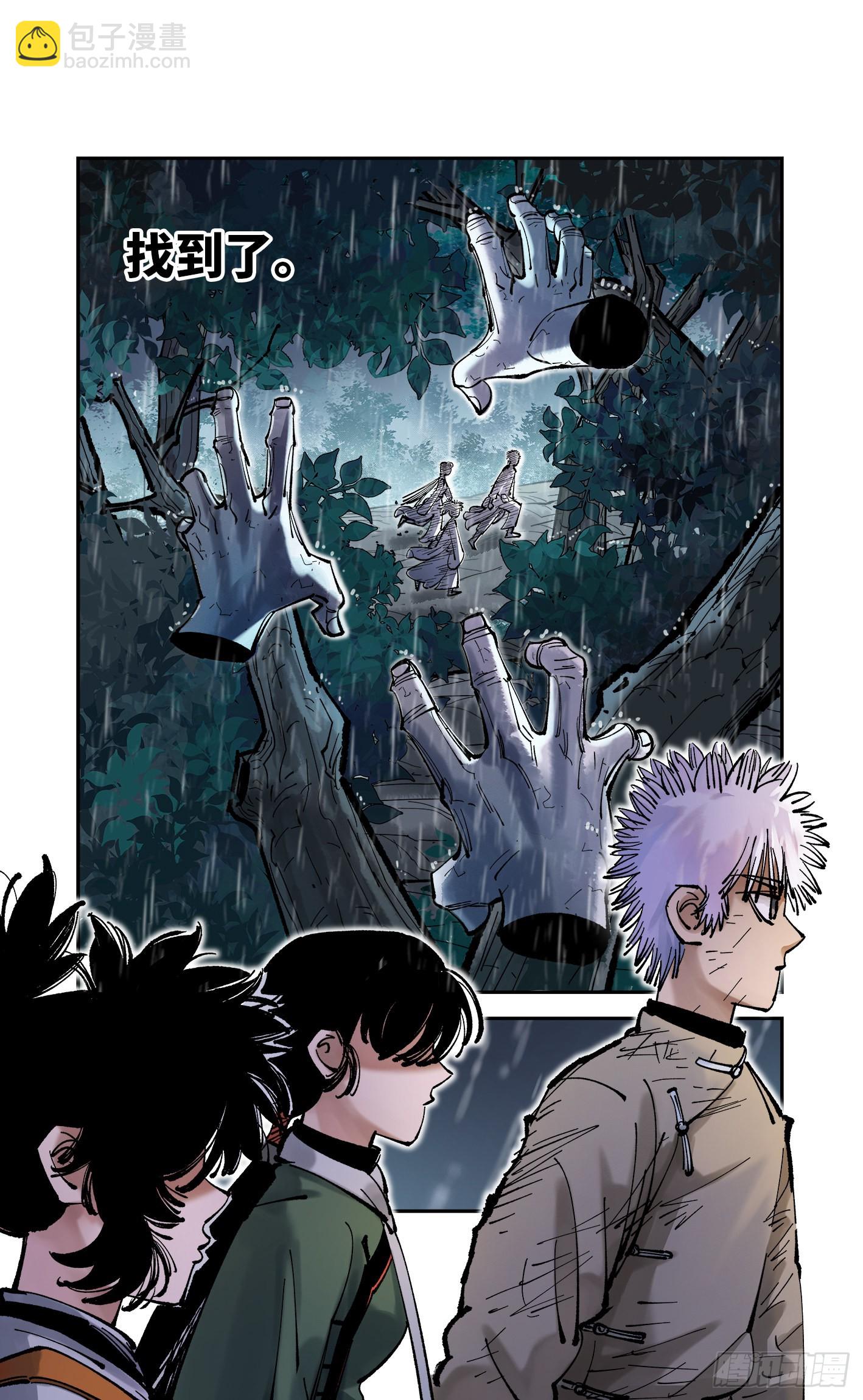 日月同錯 - 第八十六回 萬業明符 上 - 5