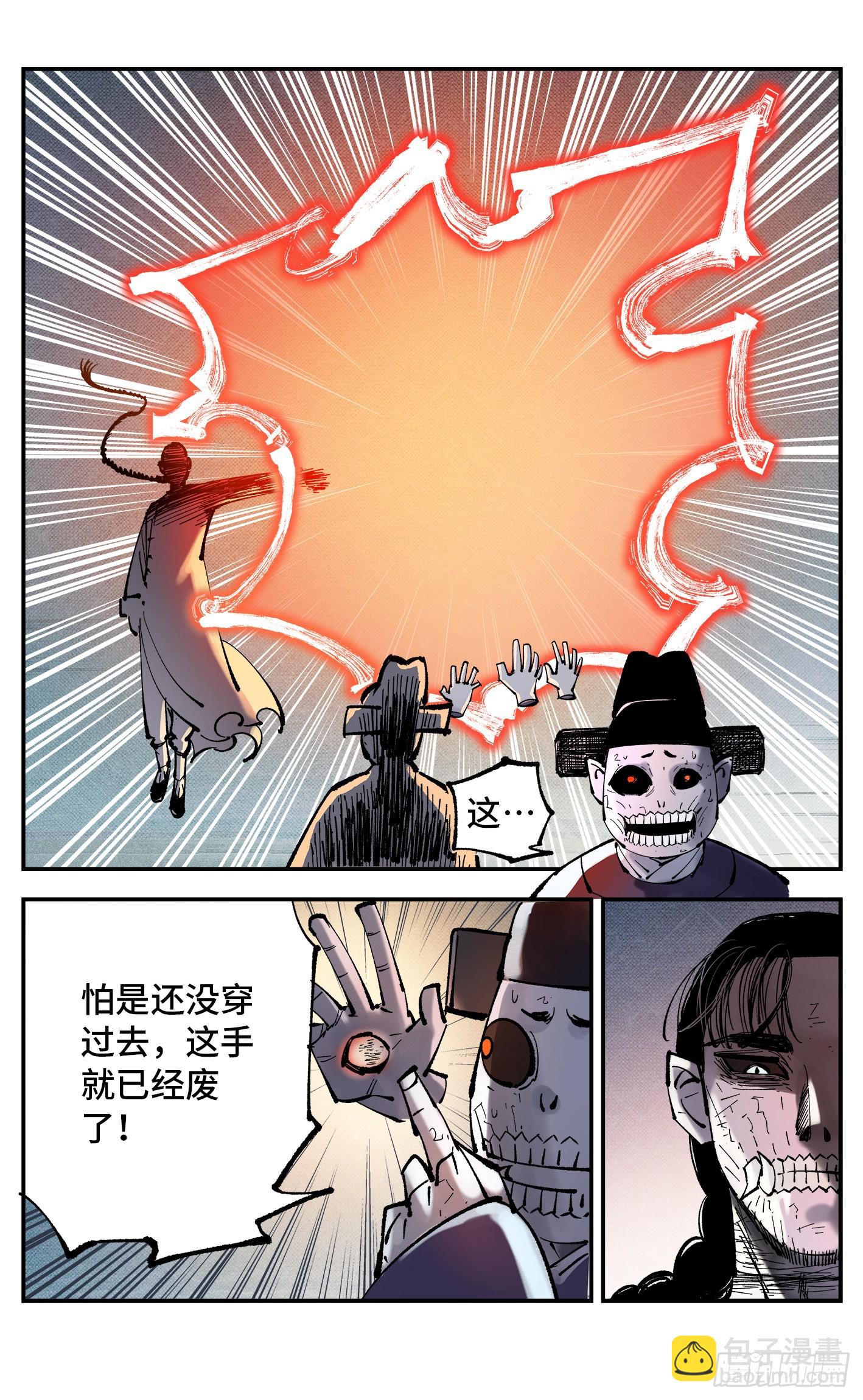 日月同錯 - 第八十六回 萬業明符 上 - 6