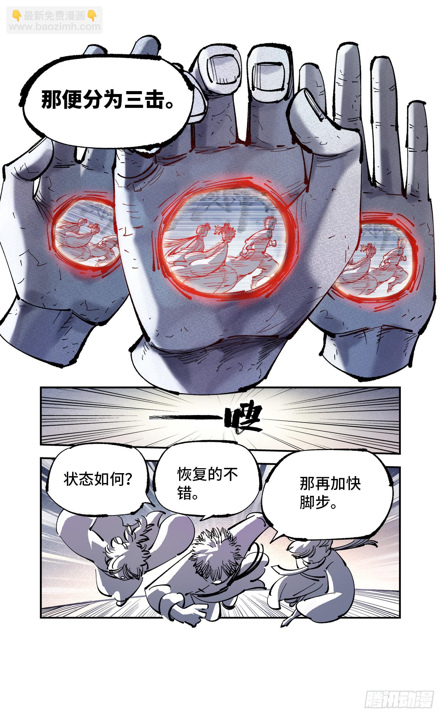 日月同錯 - 第八十六回 萬業明符 上 - 1