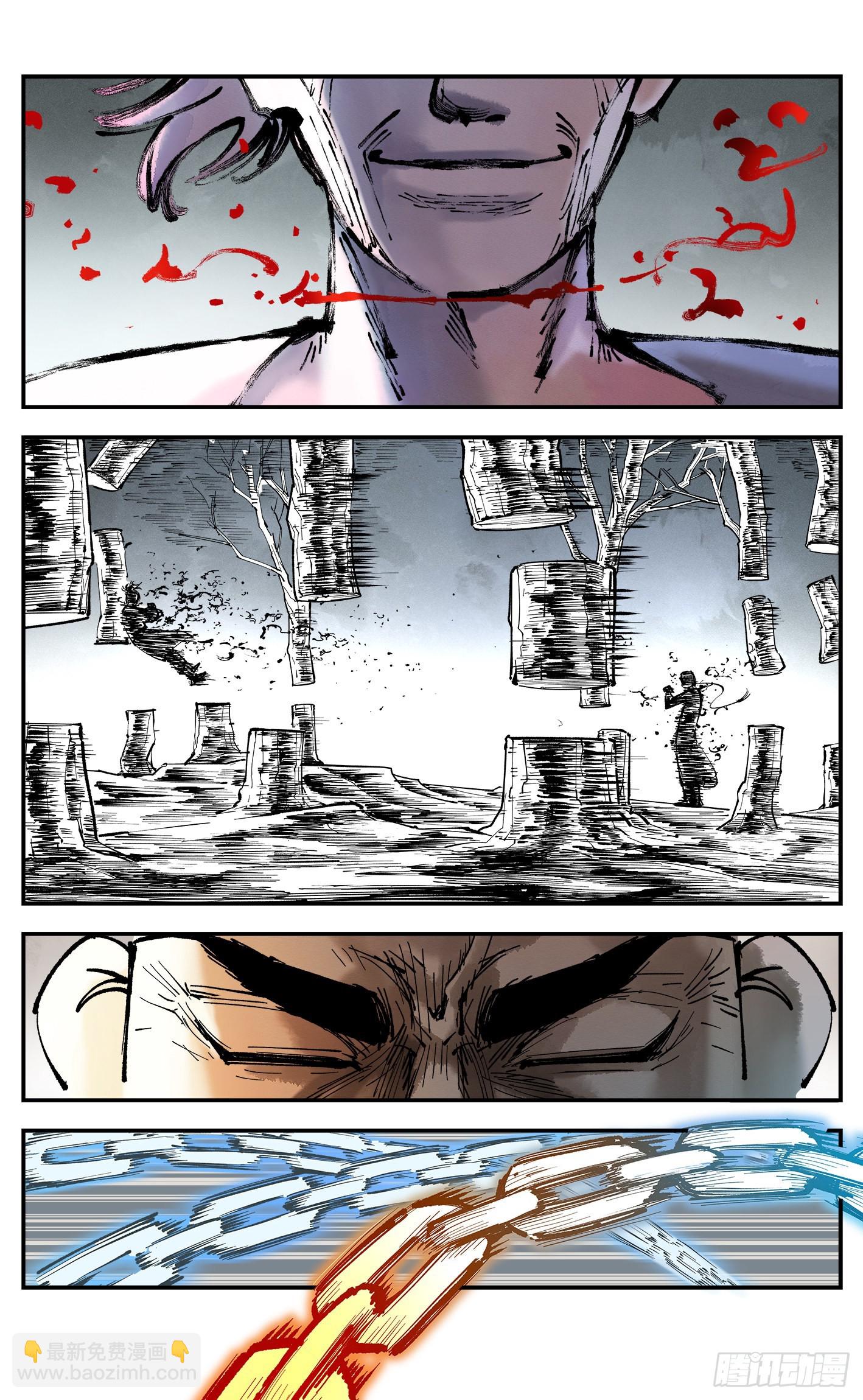 日月同錯 - 第八十六回 萬業明符 上 - 2