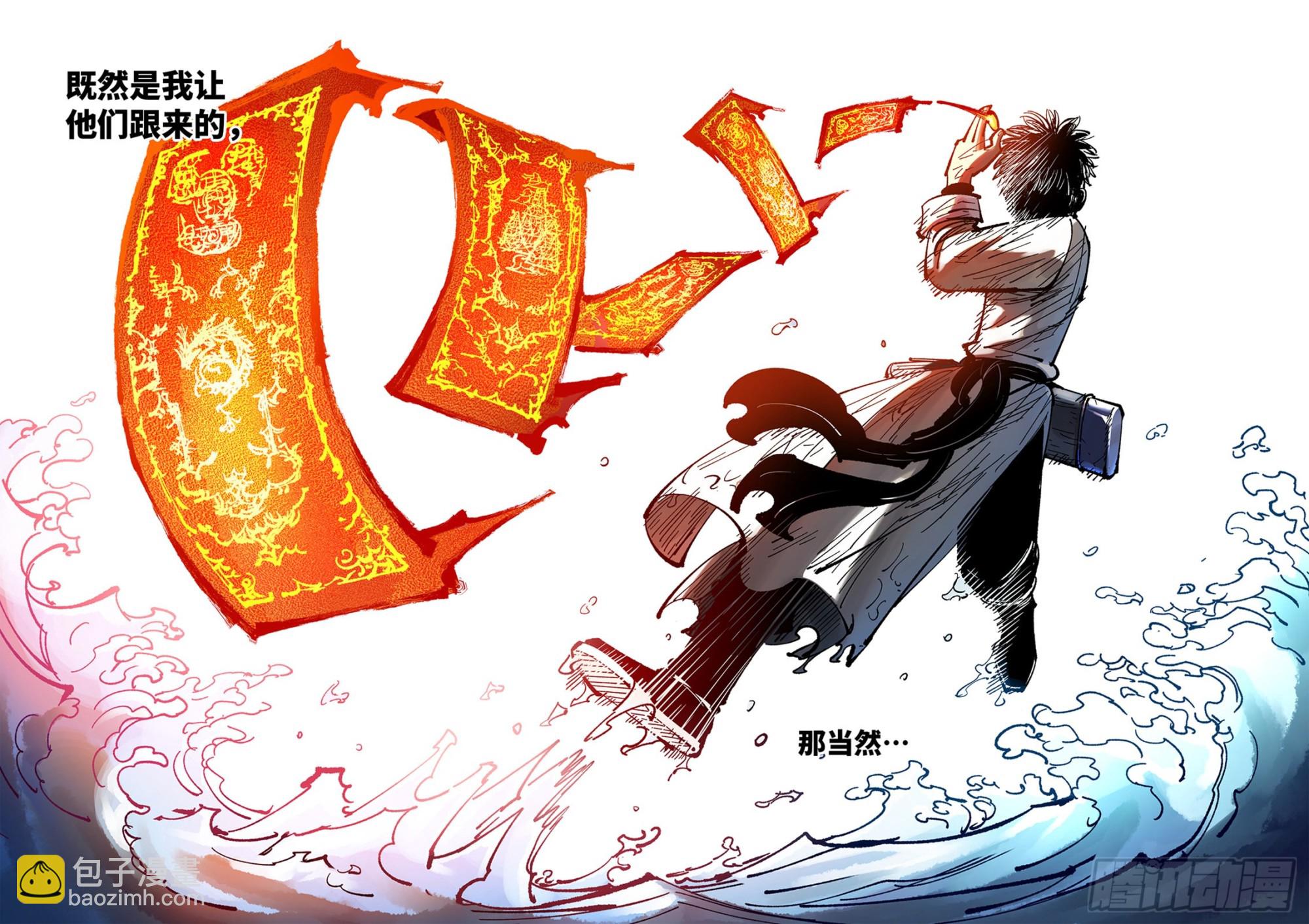 日月同錯 - 第八十六回 萬業明符 上 - 2