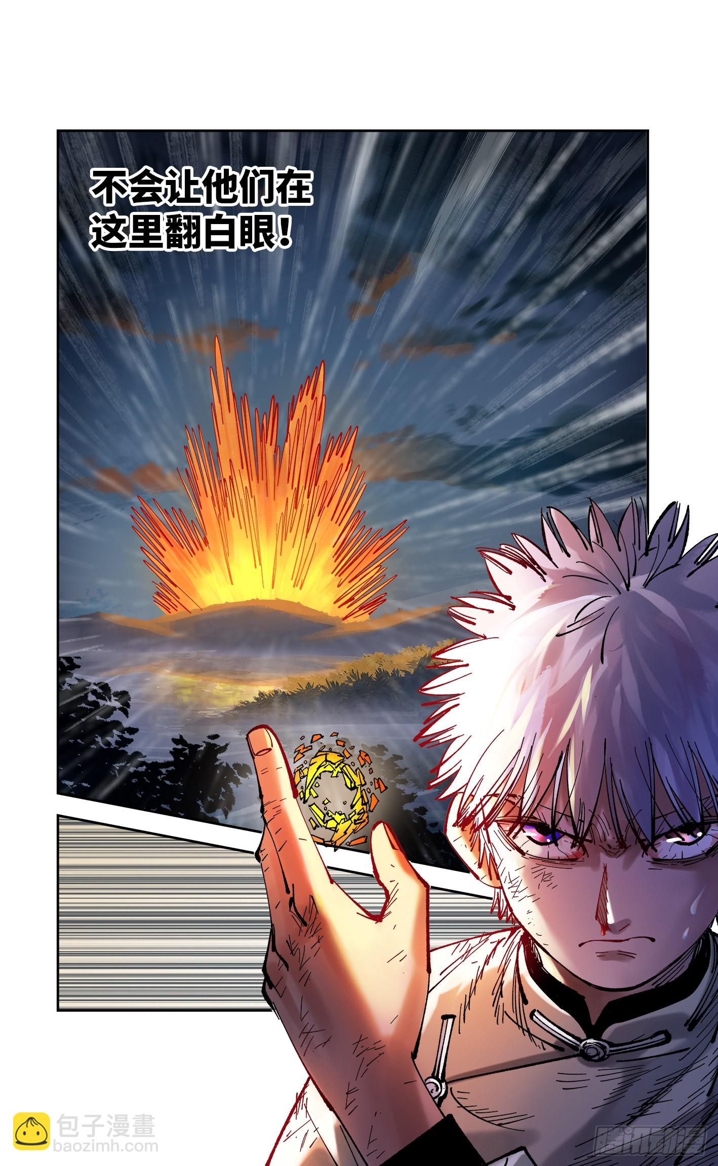 日月同錯 - 第八十六回 萬業明符 上 - 3