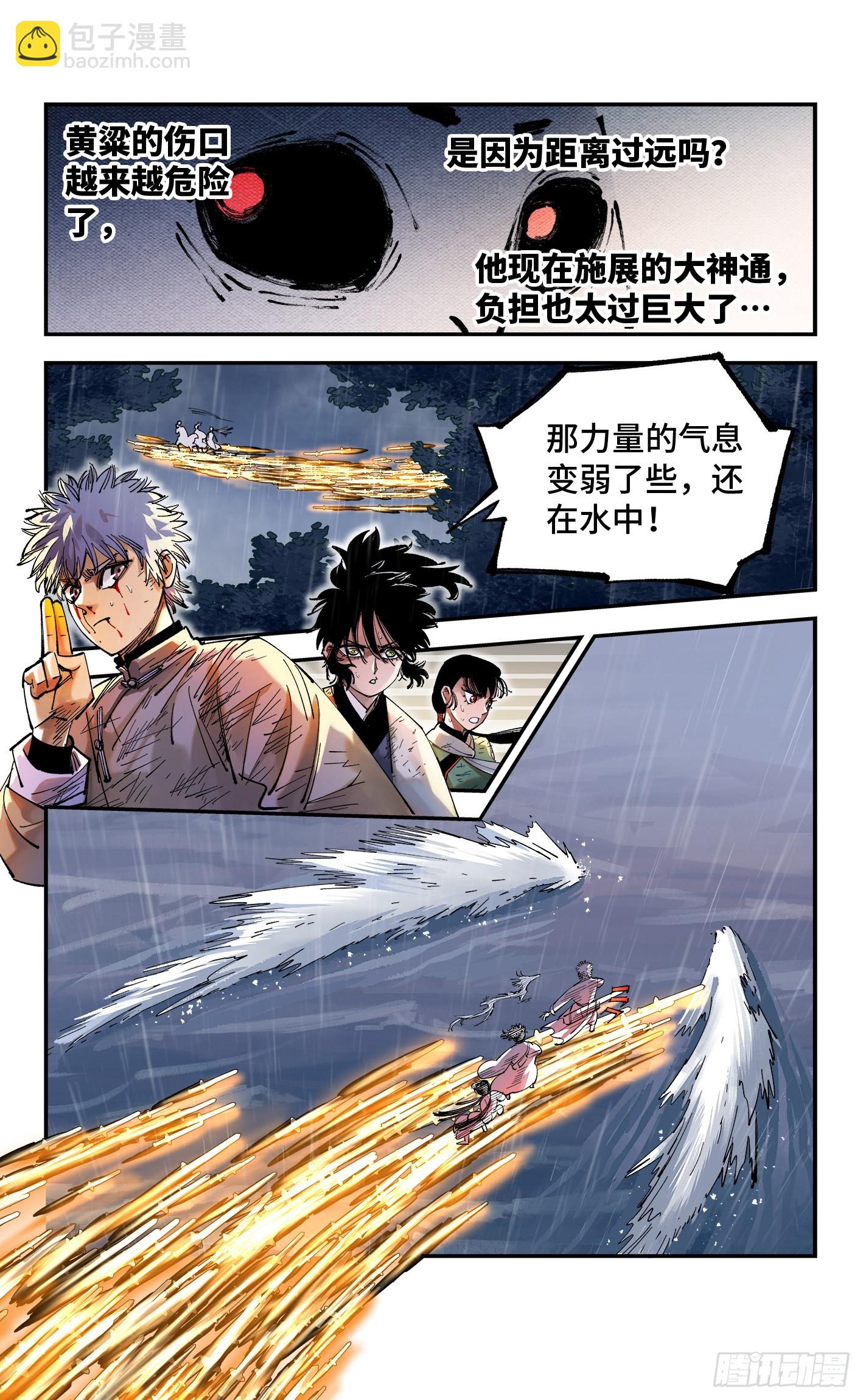 第八十六回 万业明符 中-第176话