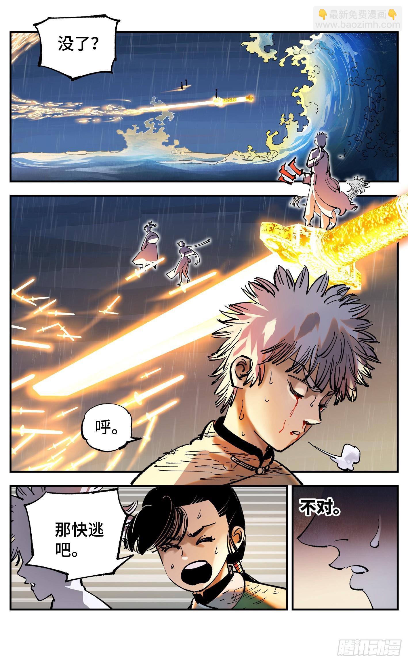 第八十六回 万业明符 中-第176话