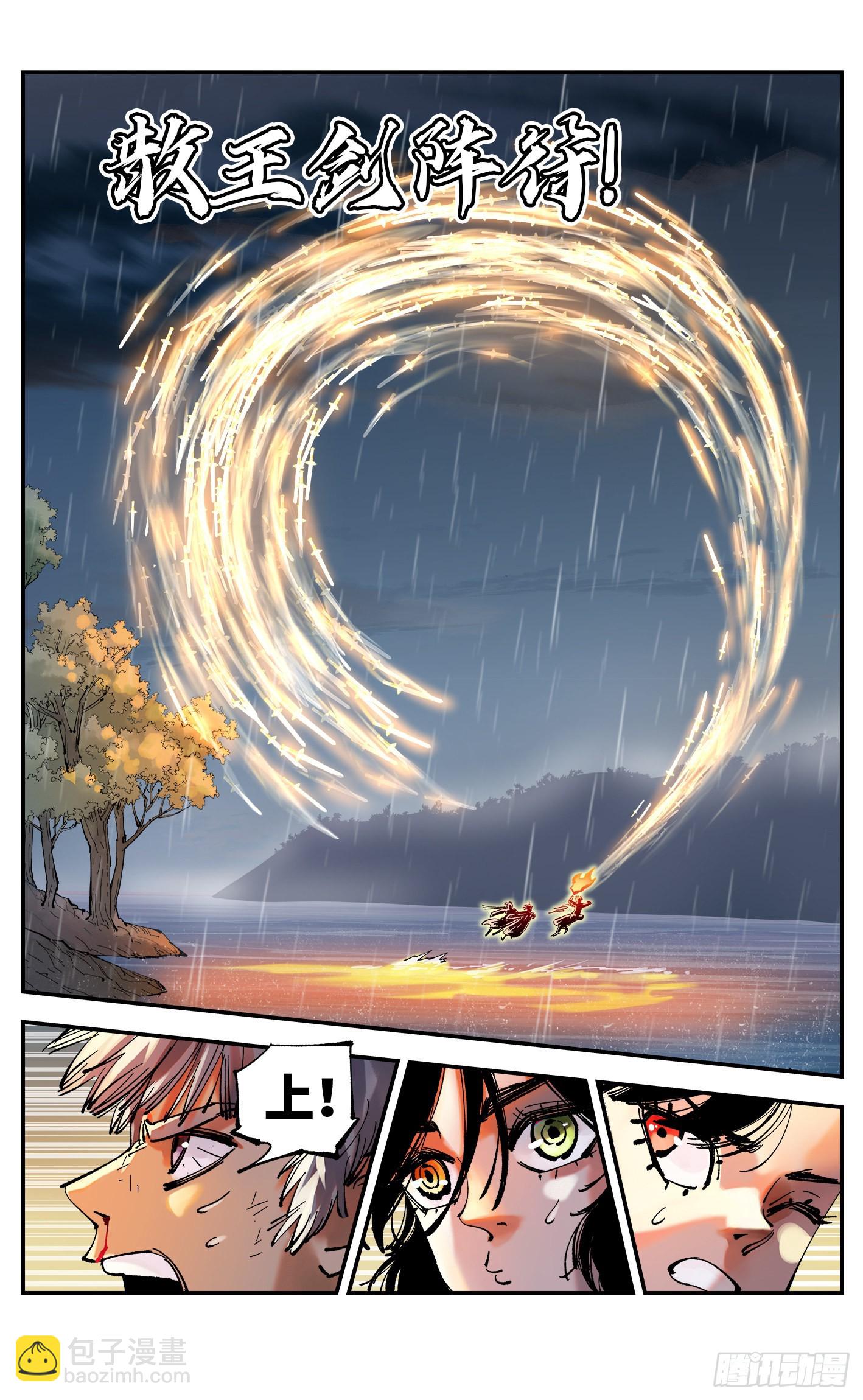 第八十六回 万业明符 中-第176话