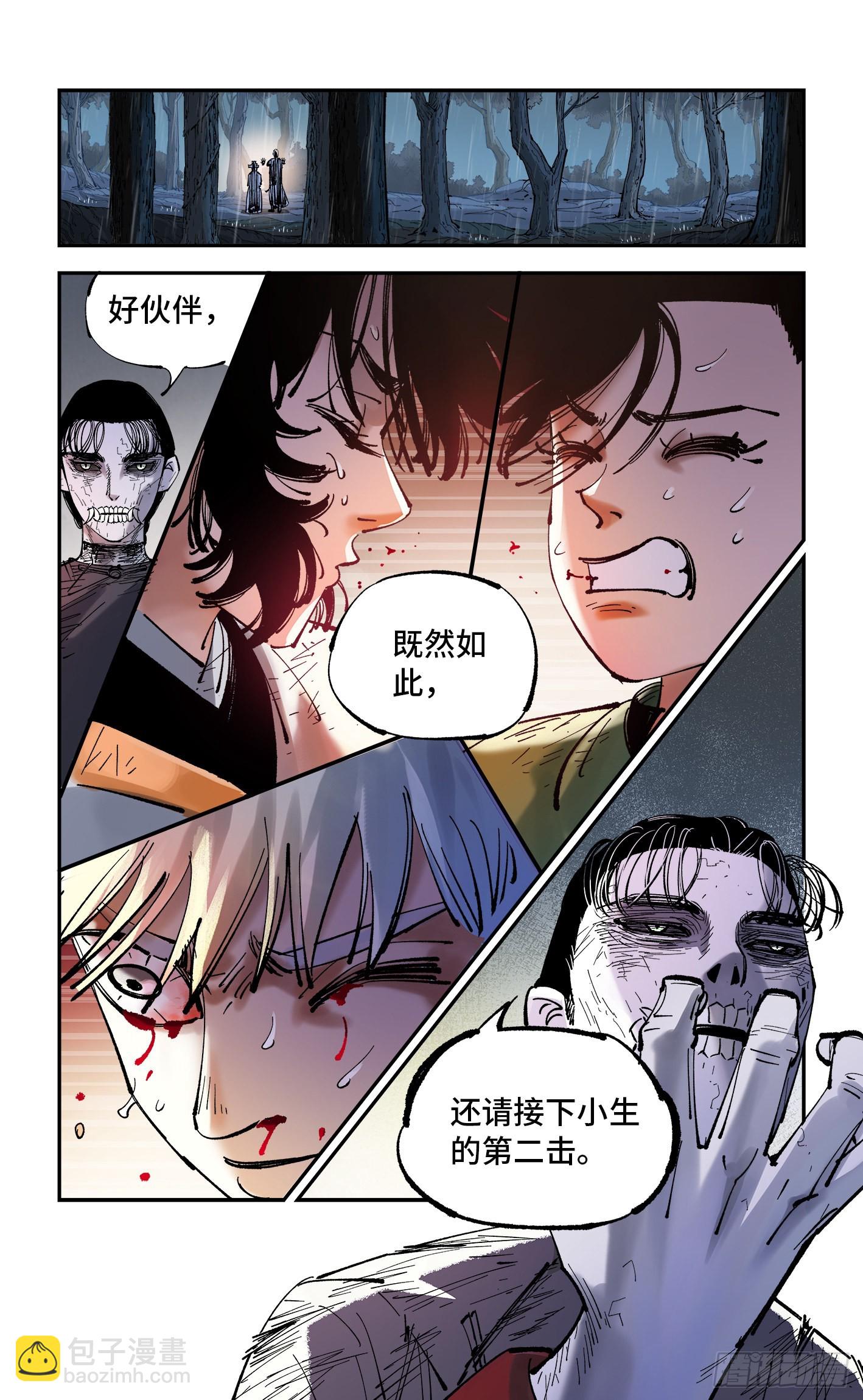 第八十六回 万业明符 中-第176话