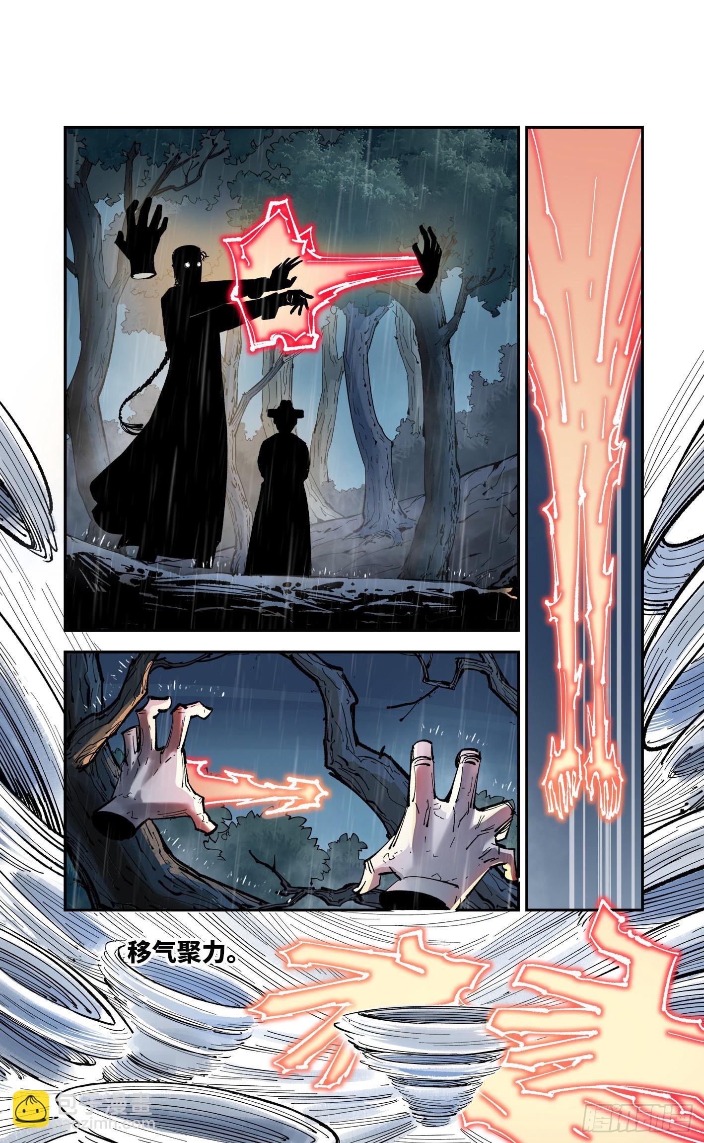 第八十六回 万业明符 中-第176话