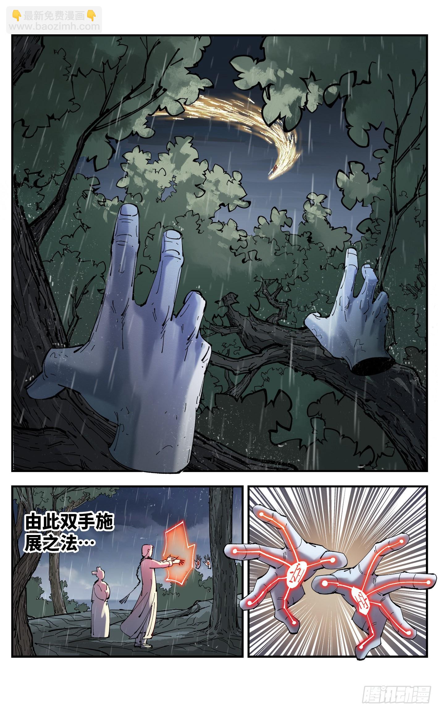 第八十六回 万业明符 中-第176话