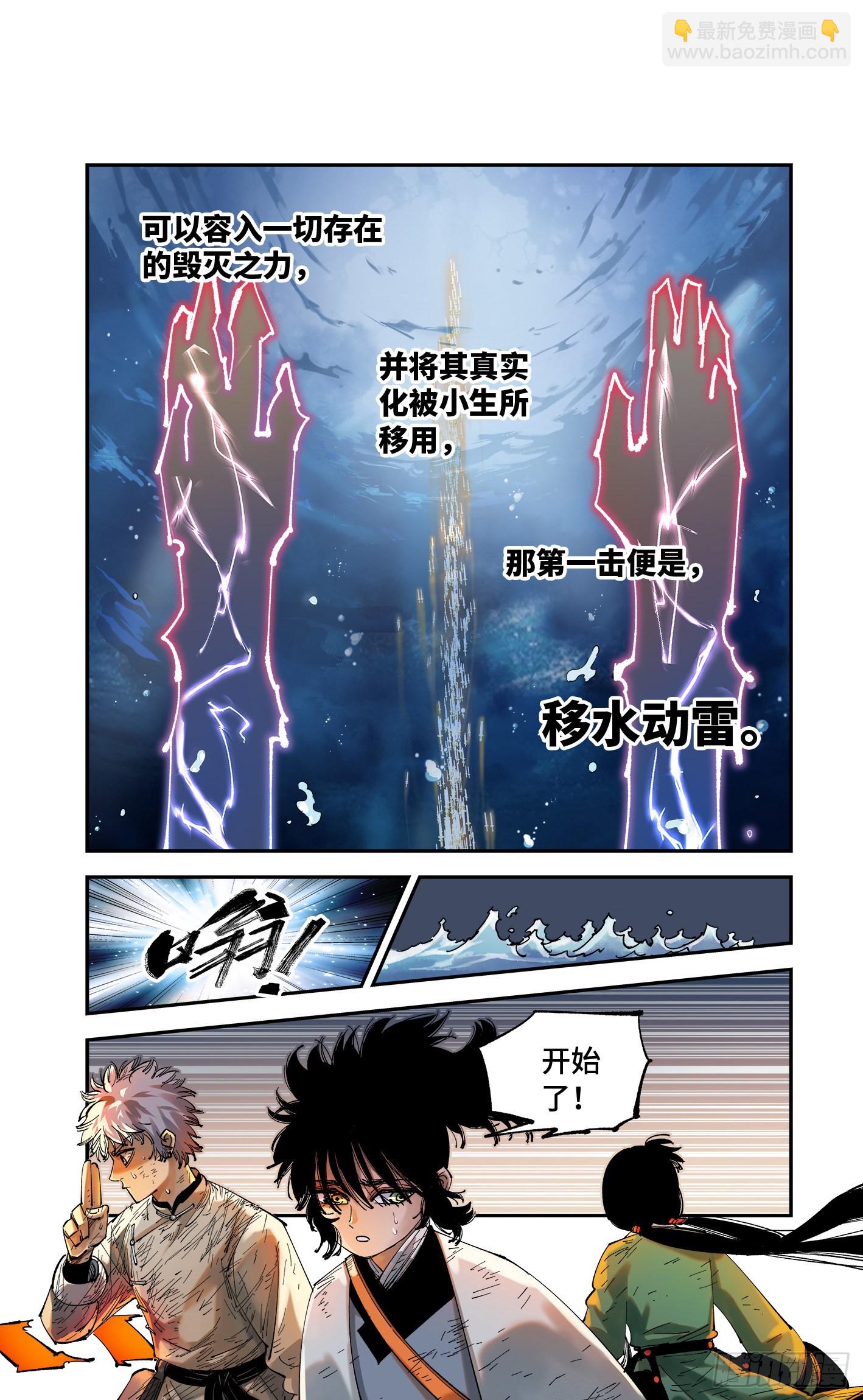 第八十六回 万业明符 中-第176话