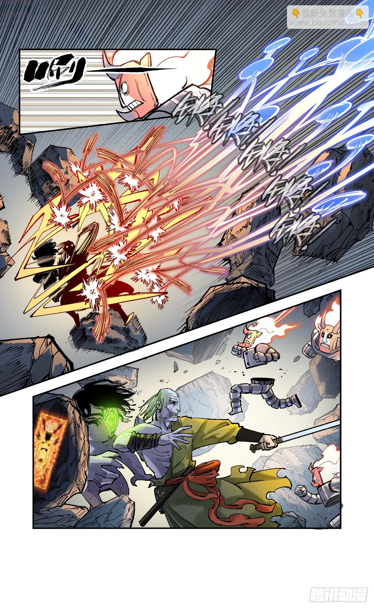 日月同錯 - 第八十六回 萬業明符 下 - 5