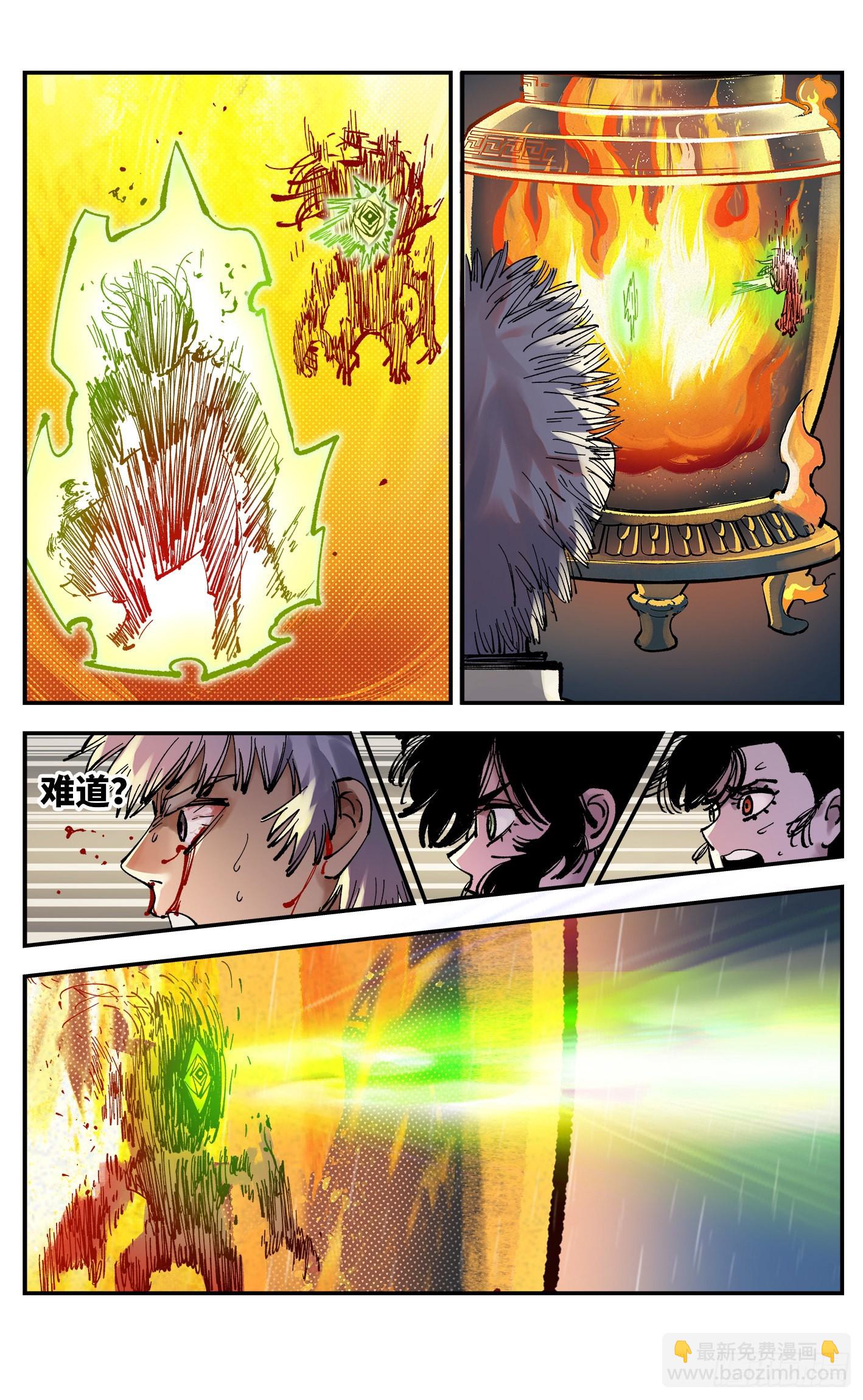 日月同錯 - 第八十六回 萬業明符 下 - 3