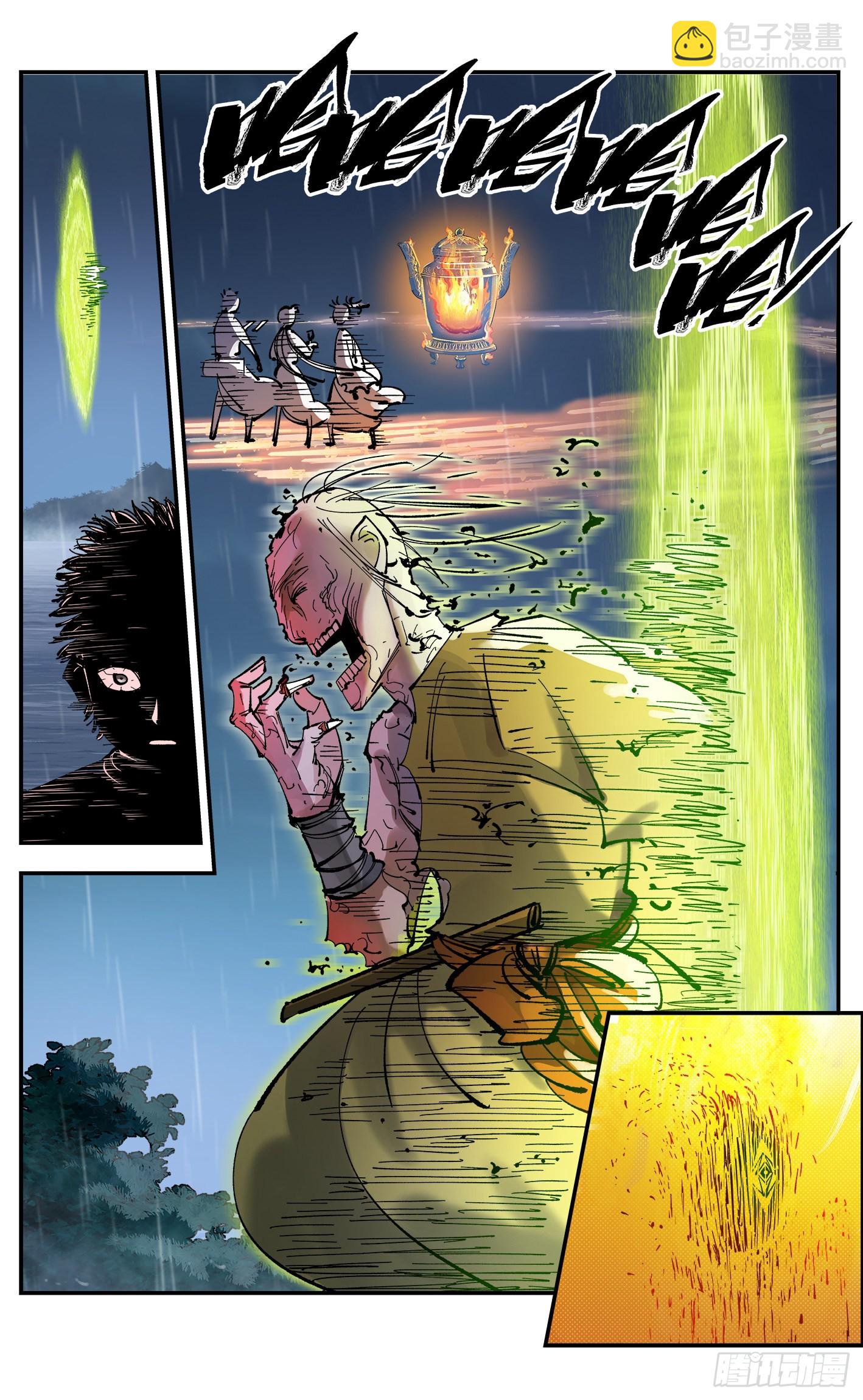 日月同錯 - 第八十六回 萬業明符 下 - 4