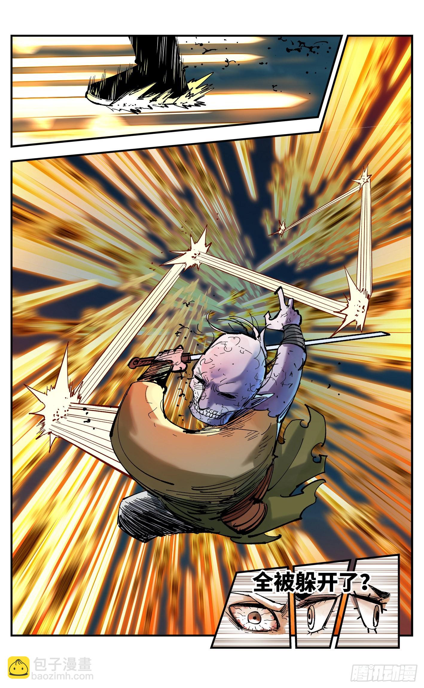 日月同錯 - 第八十六回 萬業明符 下 - 1