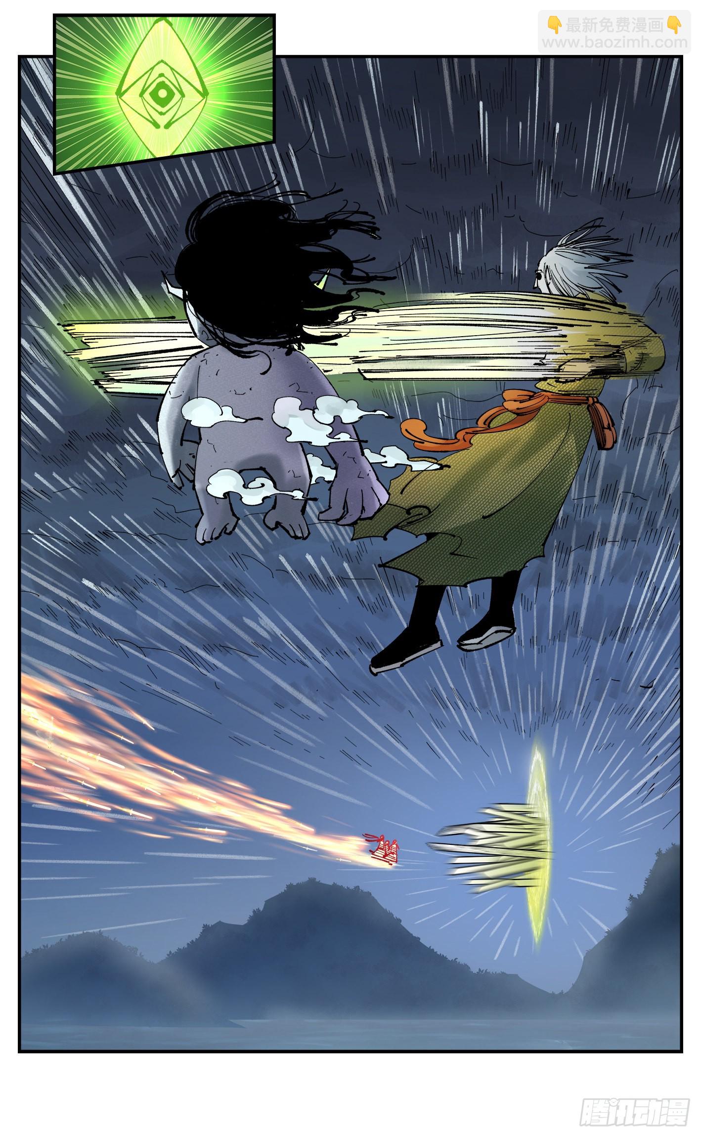 日月同錯 - 第八十六回 萬業明符 下 - 2