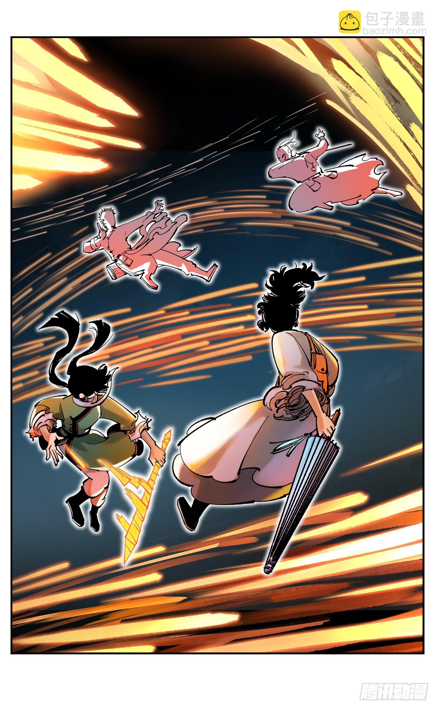 日月同錯 - 第八十六回 萬業明符 下 - 2