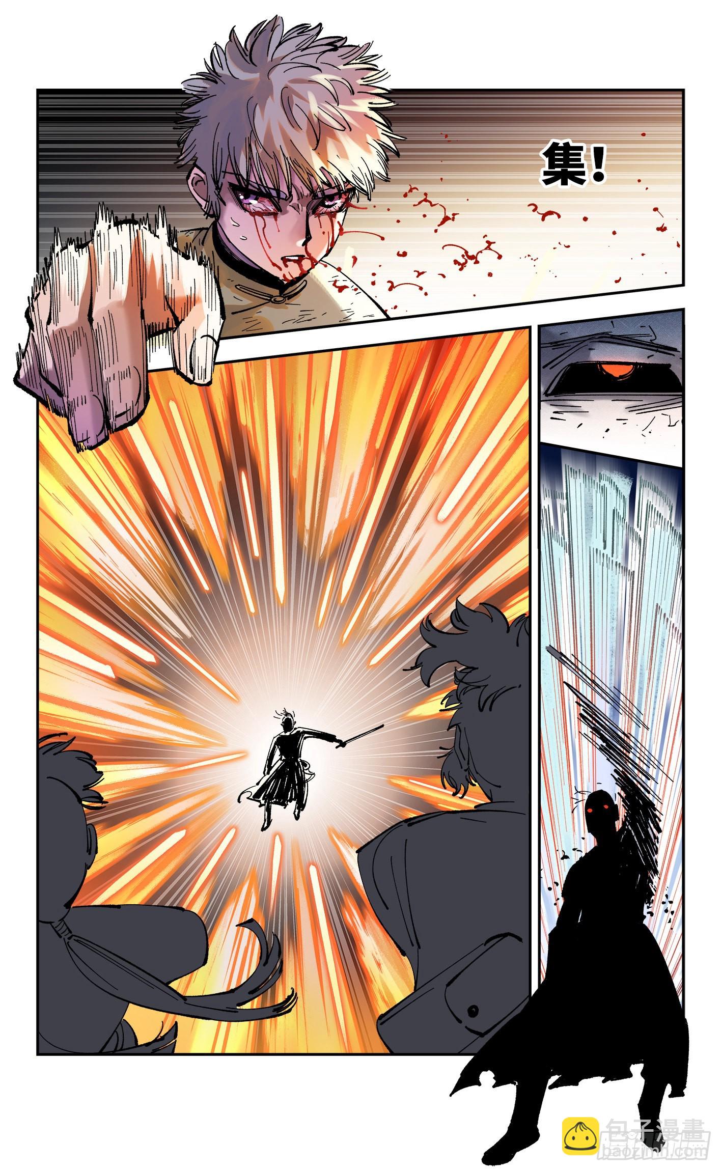 日月同錯 - 第八十六回 萬業明符 下 - 6