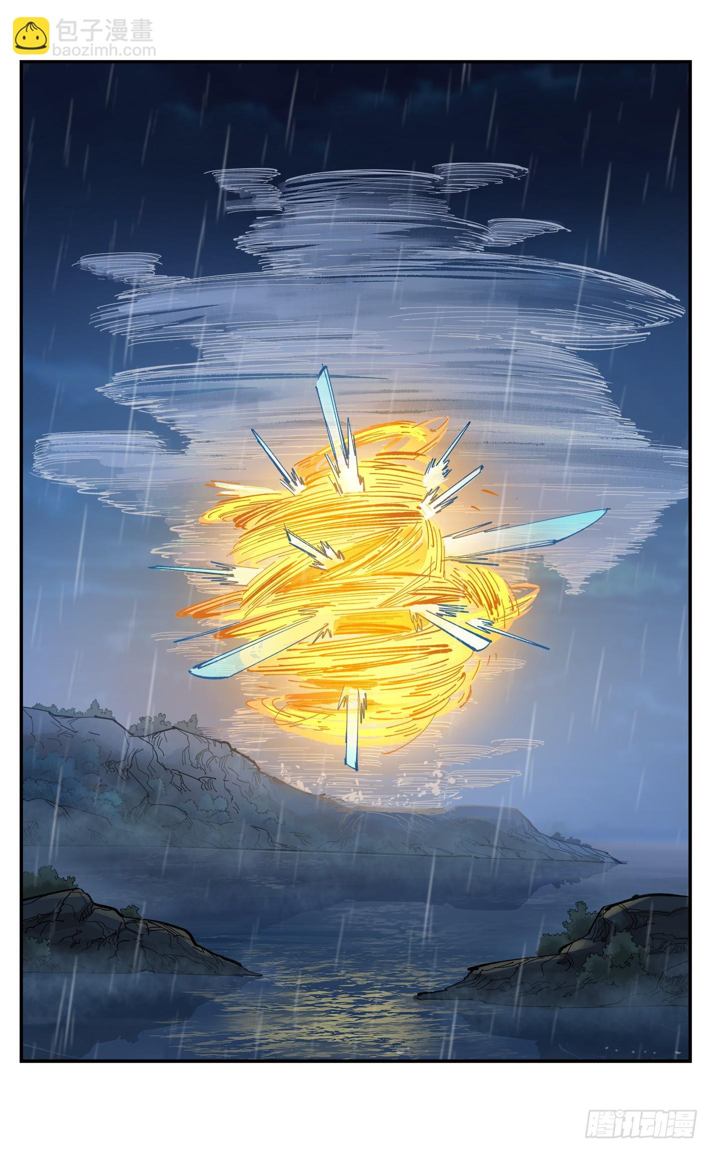 日月同錯 - 第八十六回 萬業明符 下 - 1