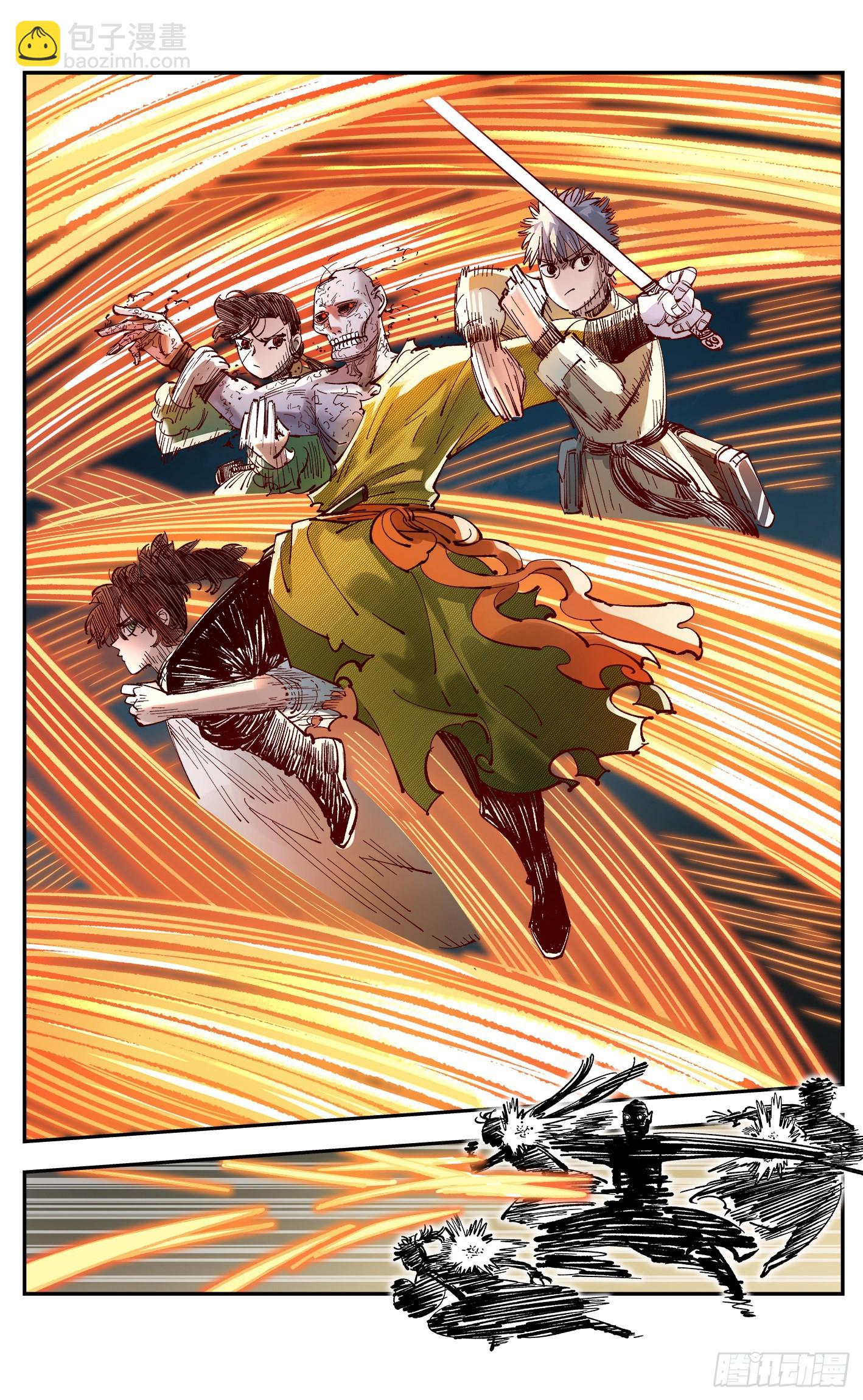 日月同錯 - 第八十六回 萬業明符 下 - 3