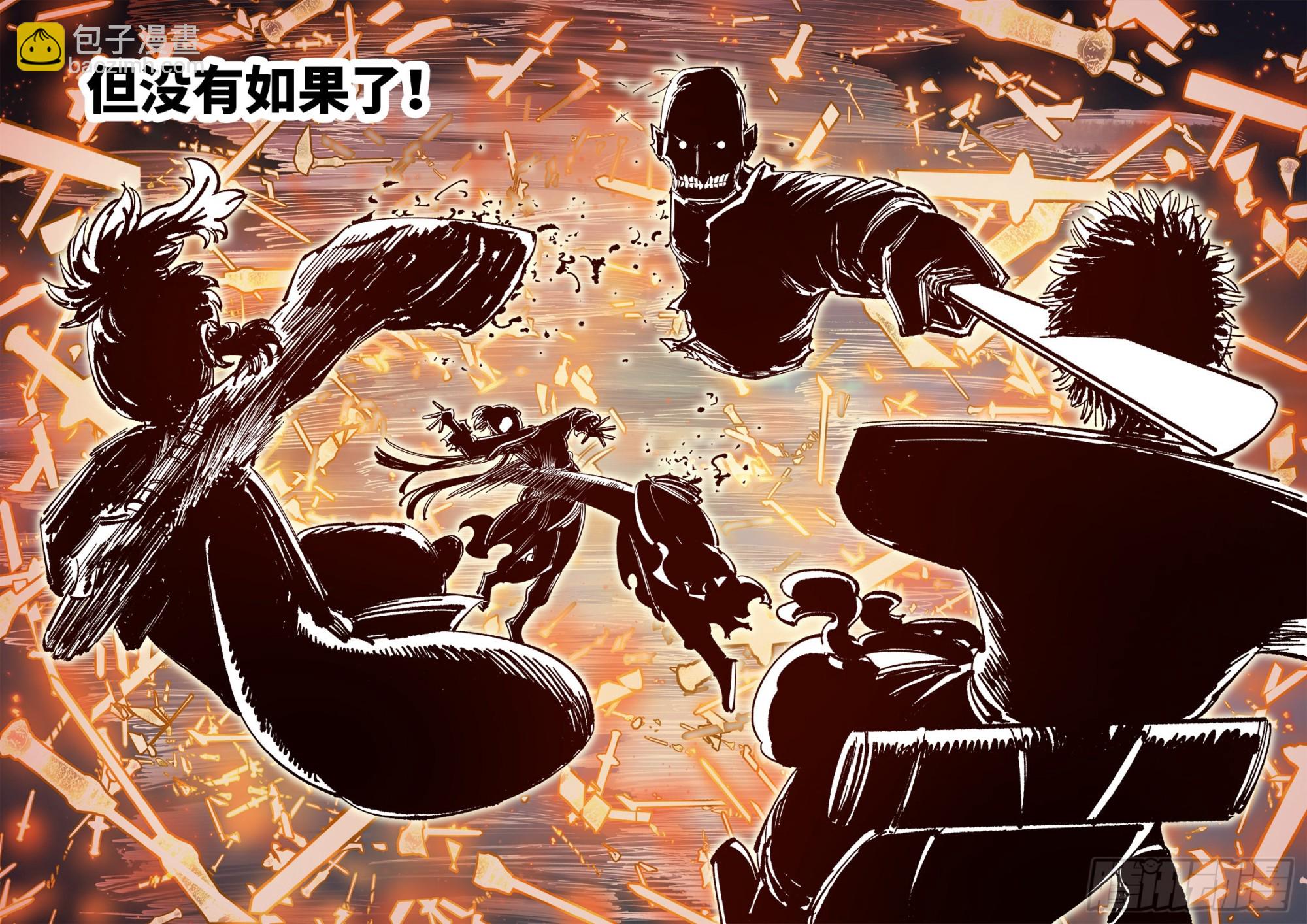 日月同錯 - 第八十六回 萬業明符 下 - 5